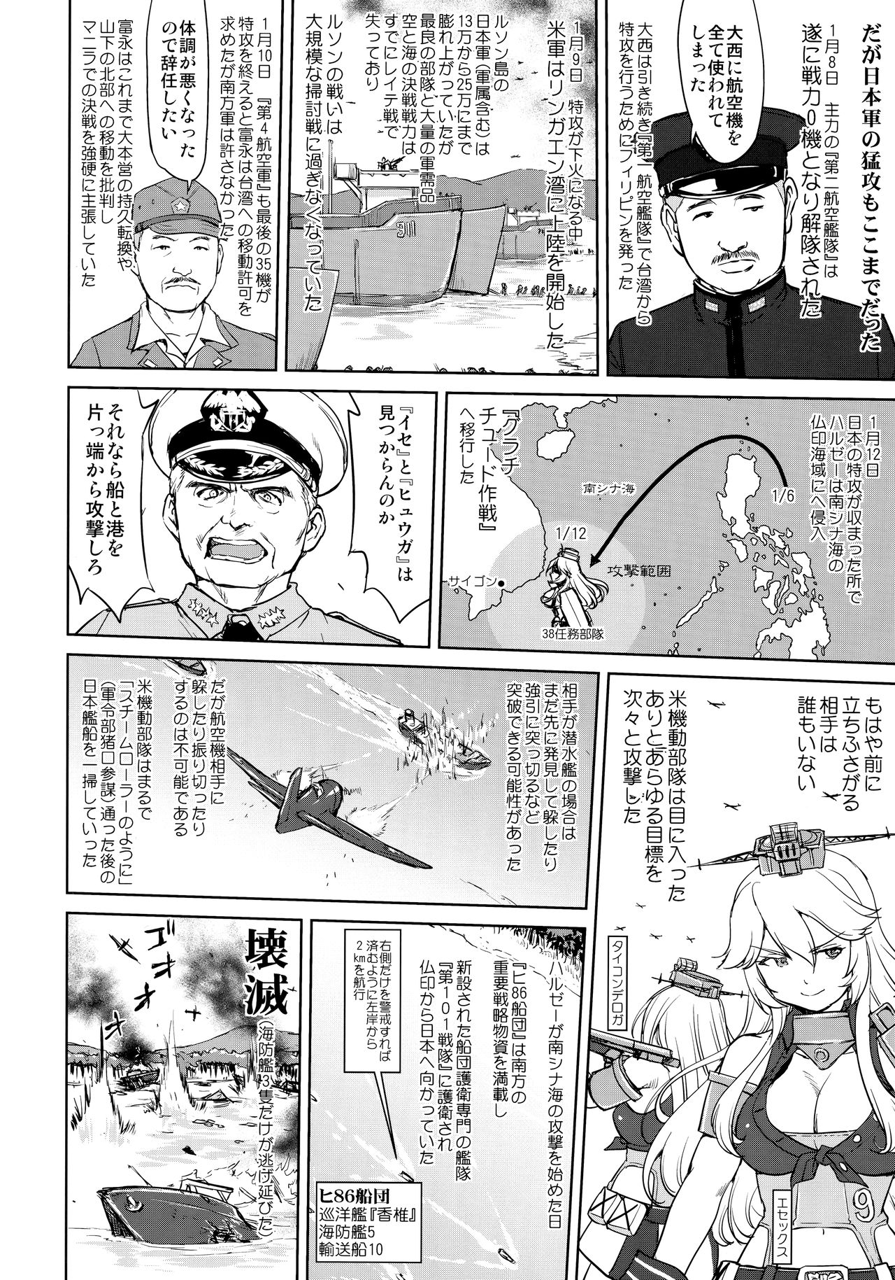 (C95) [Takotsuboya (TK)] Teitoku no Ketsudan - Ichioku Tokkou (Kantai Collection -KanColle-) page 53 full