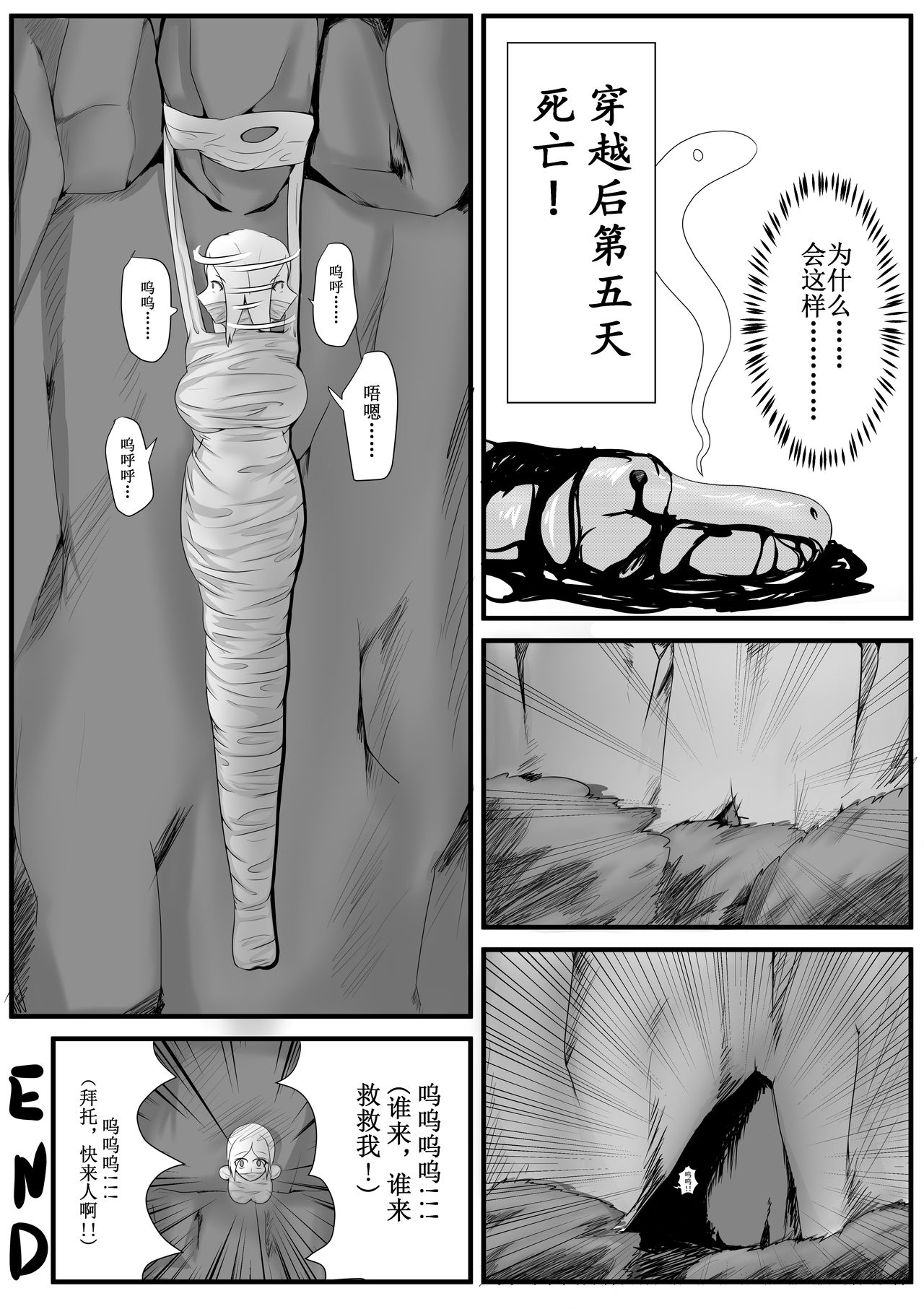 [HLL.ALSG99] Snake [Pixiv] [Chinese] page 13 full