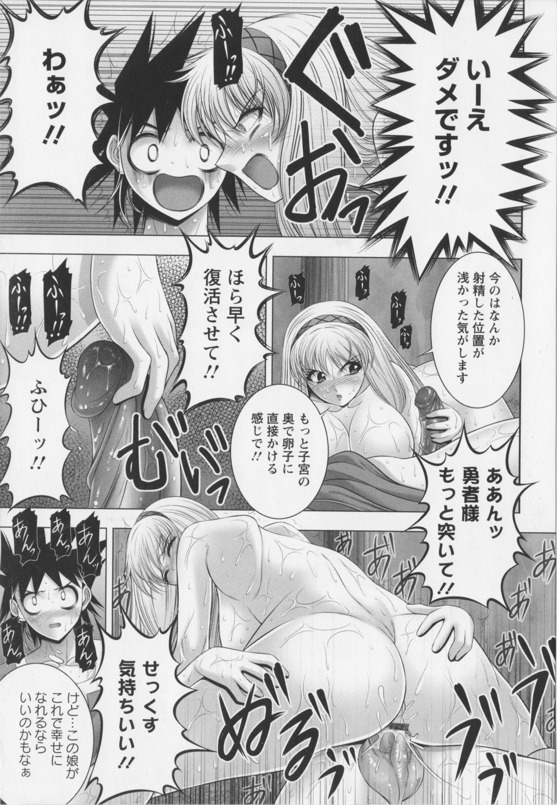 [Kai Masamura] New Generation page 43 full
