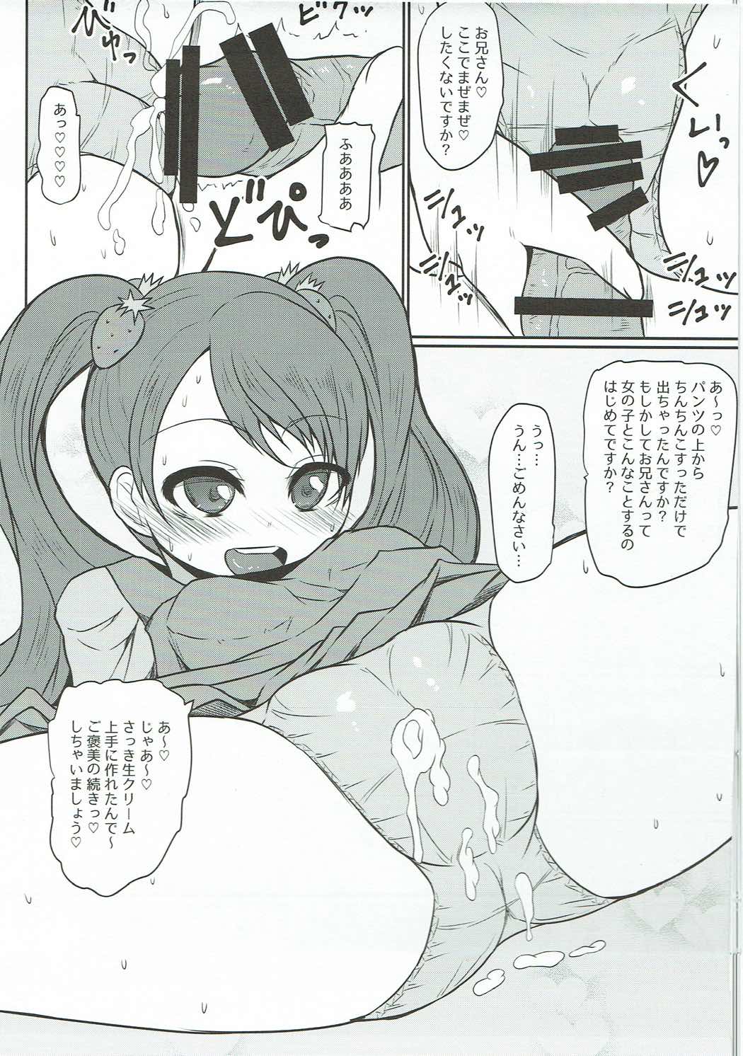 (Puniket 35) [Threshold (Exeter)] Mecha Kuso Bitch Ichika-chan (Kirakira PreCure a la Mode) page 8 full