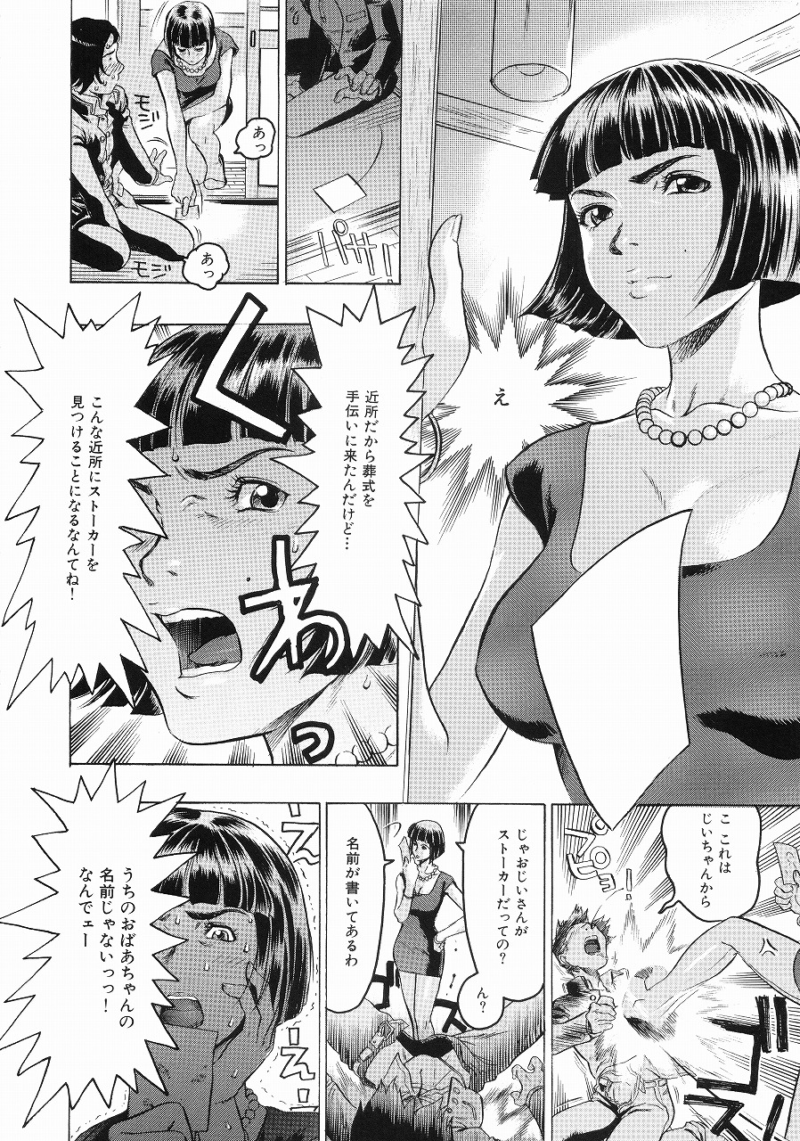 [Beauty Hair] Hisoyaka No Kankei (Privately Intimacy) page 23 full