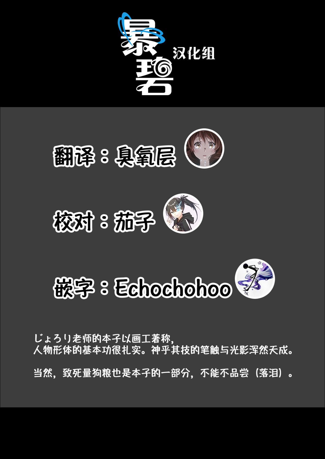 [Jorori] Kinenbi. (COMIC HOTMILK 2019-12) [Chinese] [暴碧汉化组] [Digital] page 29 full