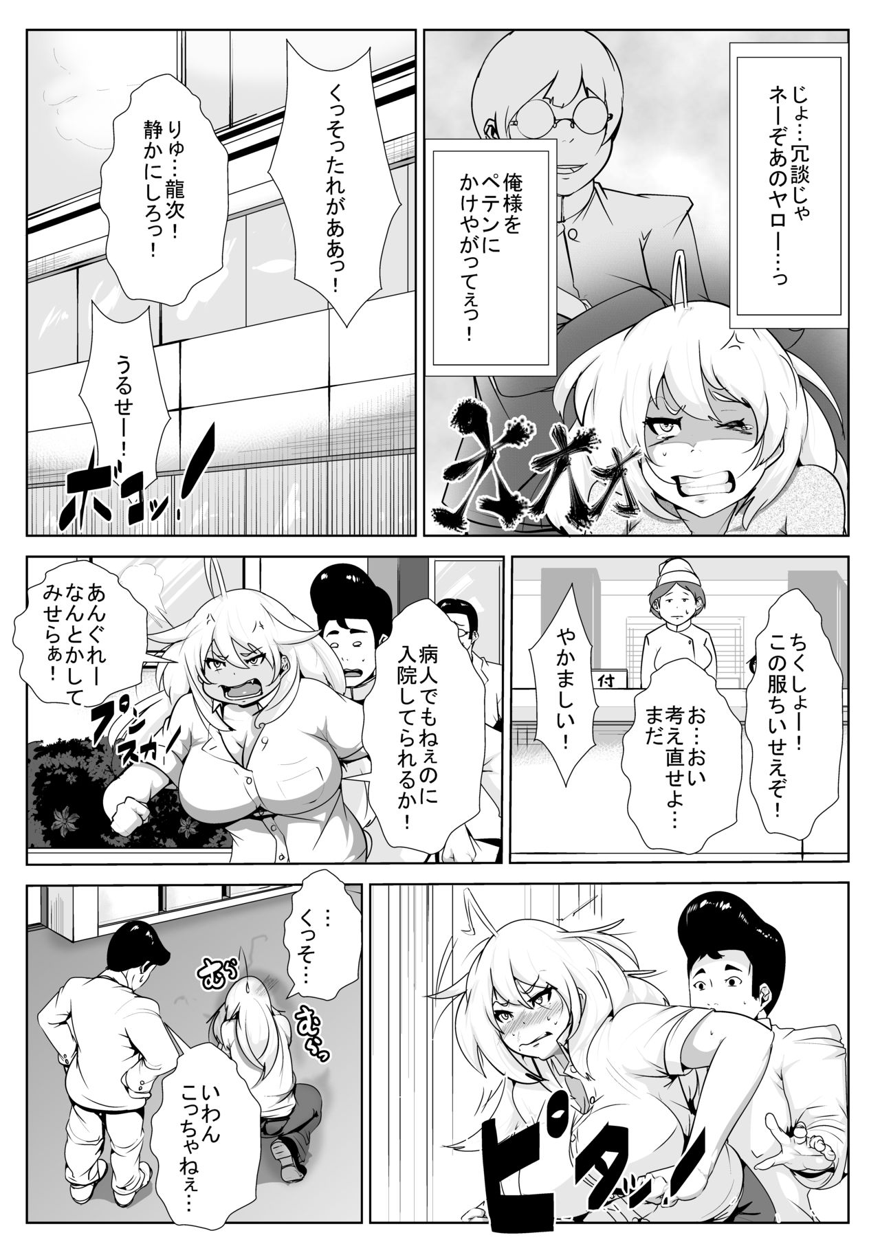 [AKYS Honpo] Seitenkan Yaku Ochi Go no Gakkou Seikatsu page 10 full