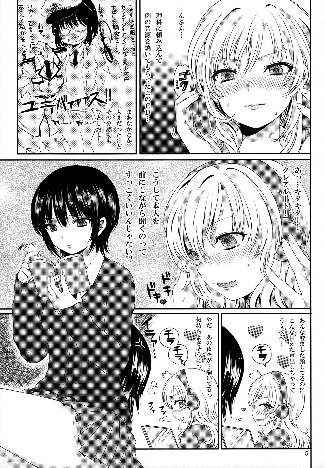 (C81) [Asapi Keikaku. (Asagi Aya)] Zannen Kei Osananajimi (Boku wa Tomodachi ga Sukunai) page 5 full