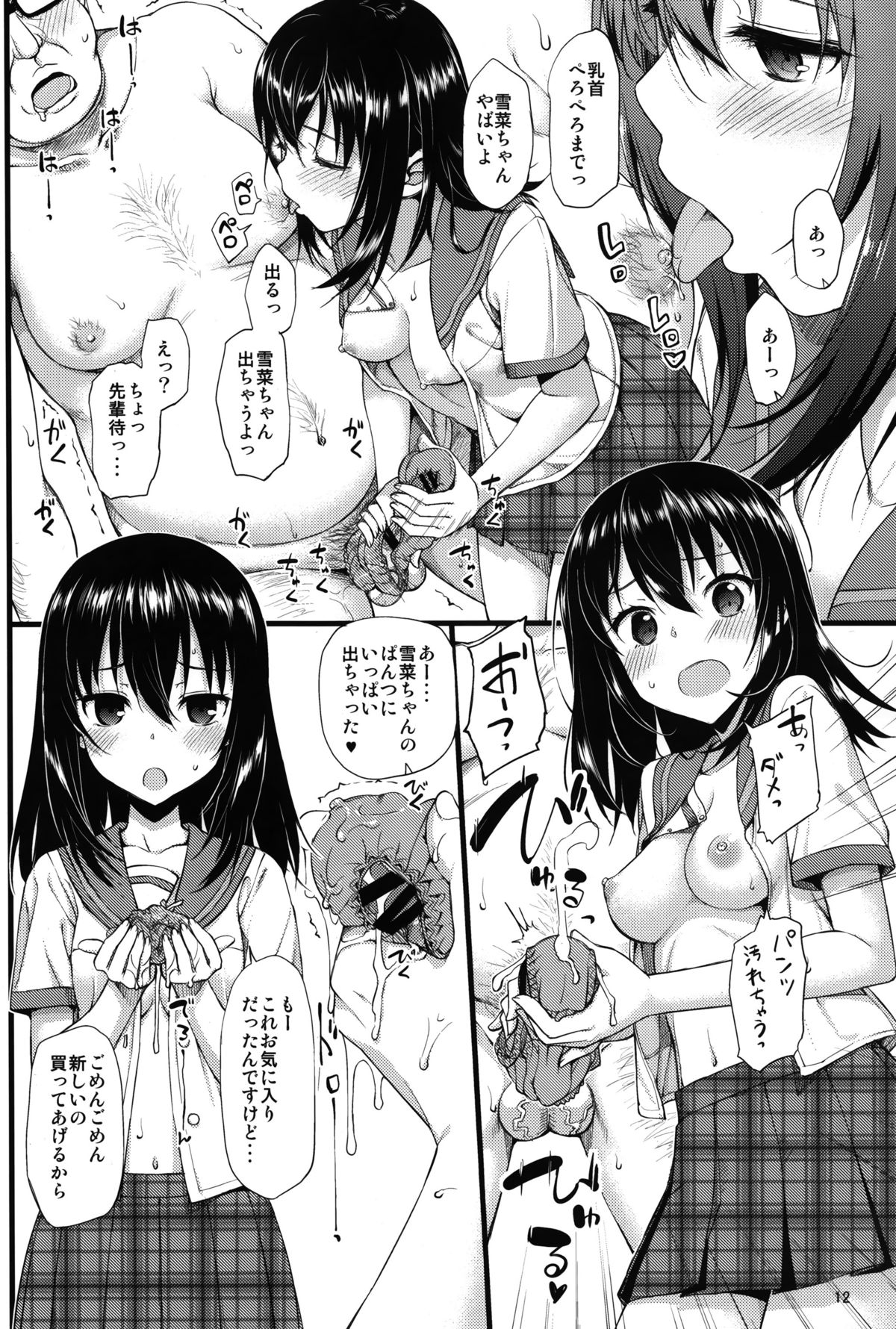 (C88) [Jenoa Cake (Takayaki)] Deliheal The Blood (Strike The Blood) page 14 full