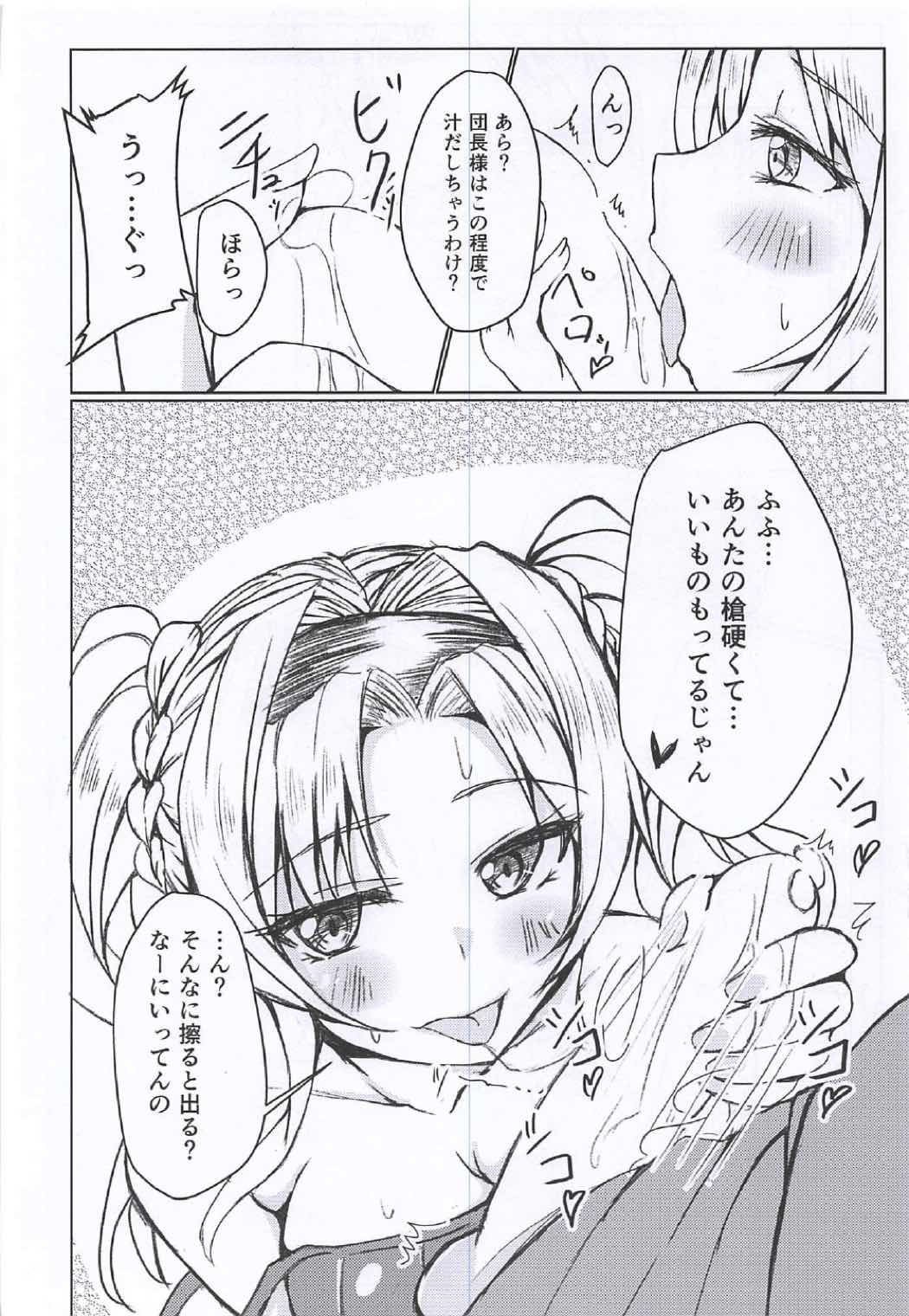 (COMIC1☆11) [Chibinekoya (Nekoya)] Yotta Zeta ni Osoware ○○○ Shichau Hon (Granblue Fantasy) page 7 full