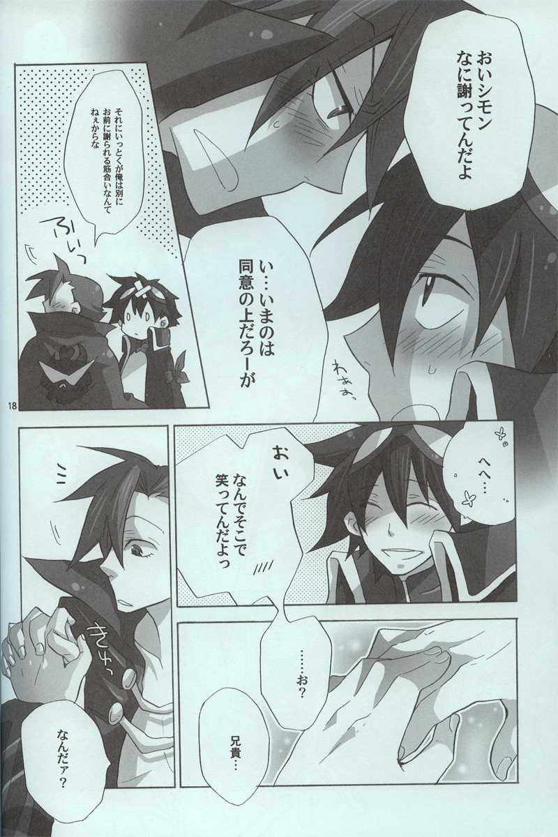 [sachi-machi (Shiina Ayumi)] Hikari no hito (Tengen Toppa Gurren Lagann) page 17 full