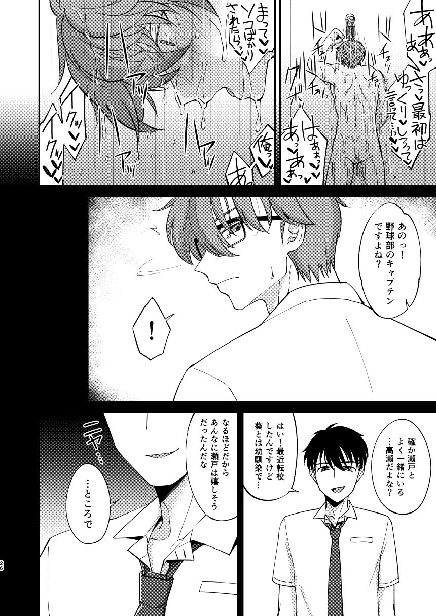 [Hi-CAL (Kurikama)] Saikai Shita Osananajimi ni Mesu no Yorokobi o Oshierareta Ore. 2 [Digital] page 26 full