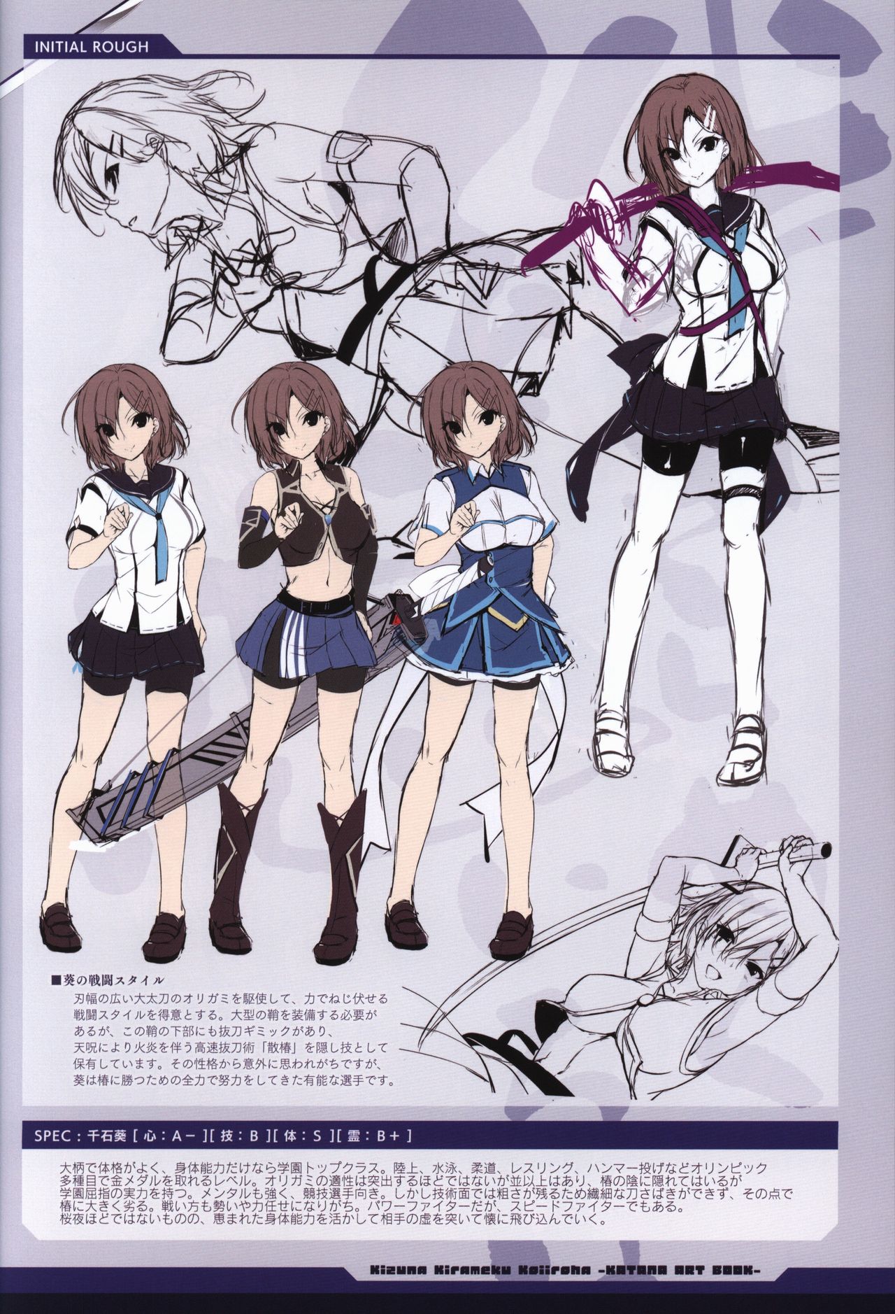Kizuna Kirameku Koi Iroha KATANA ART BOOK page 32 full