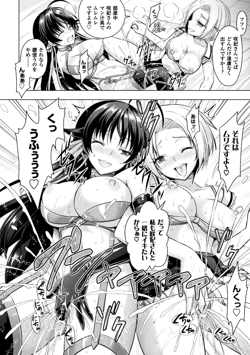 [Rusty Soul, Alto Seneka] Curse Eater Juso Kuraishi Ch. 1-6 page 165 full