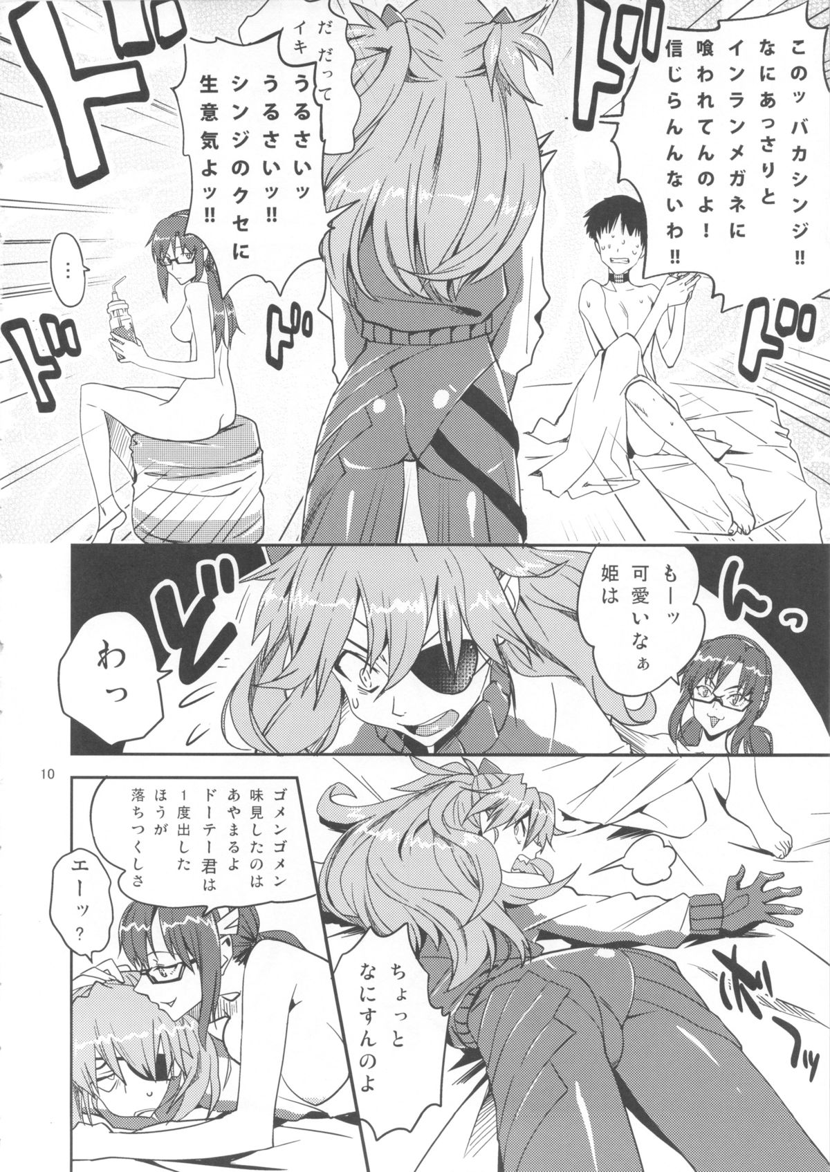 (C84) [Konohanaku (Konohana)] Anata no Shiranai Sekai (Neon Genesis Evangelion) page 9 full