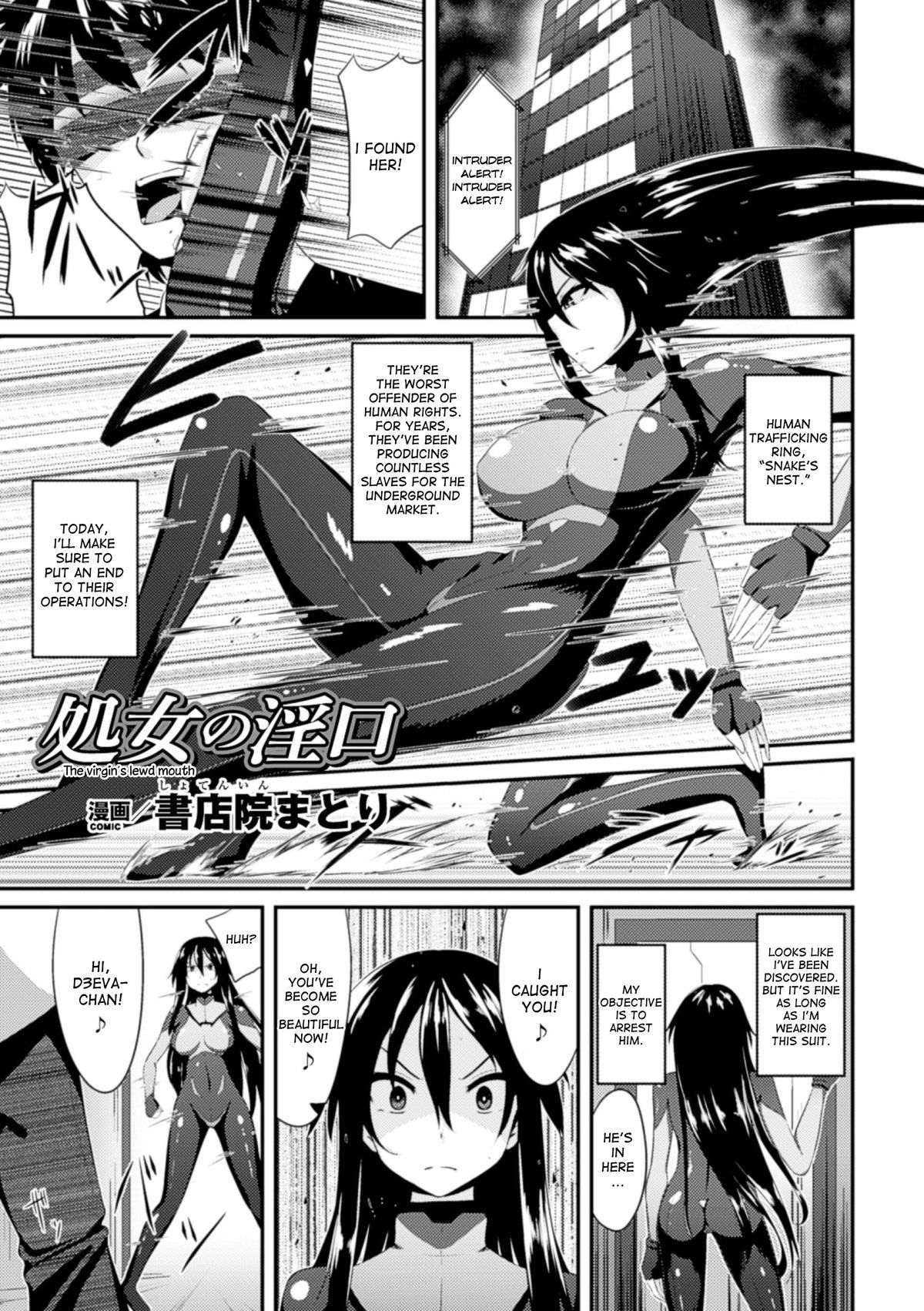 [Anthology] Hyottoko FellaGao wo Sarasu Bishoujo-tachi Vol. 1 [English] [desudesu] [Digital] page 25 full