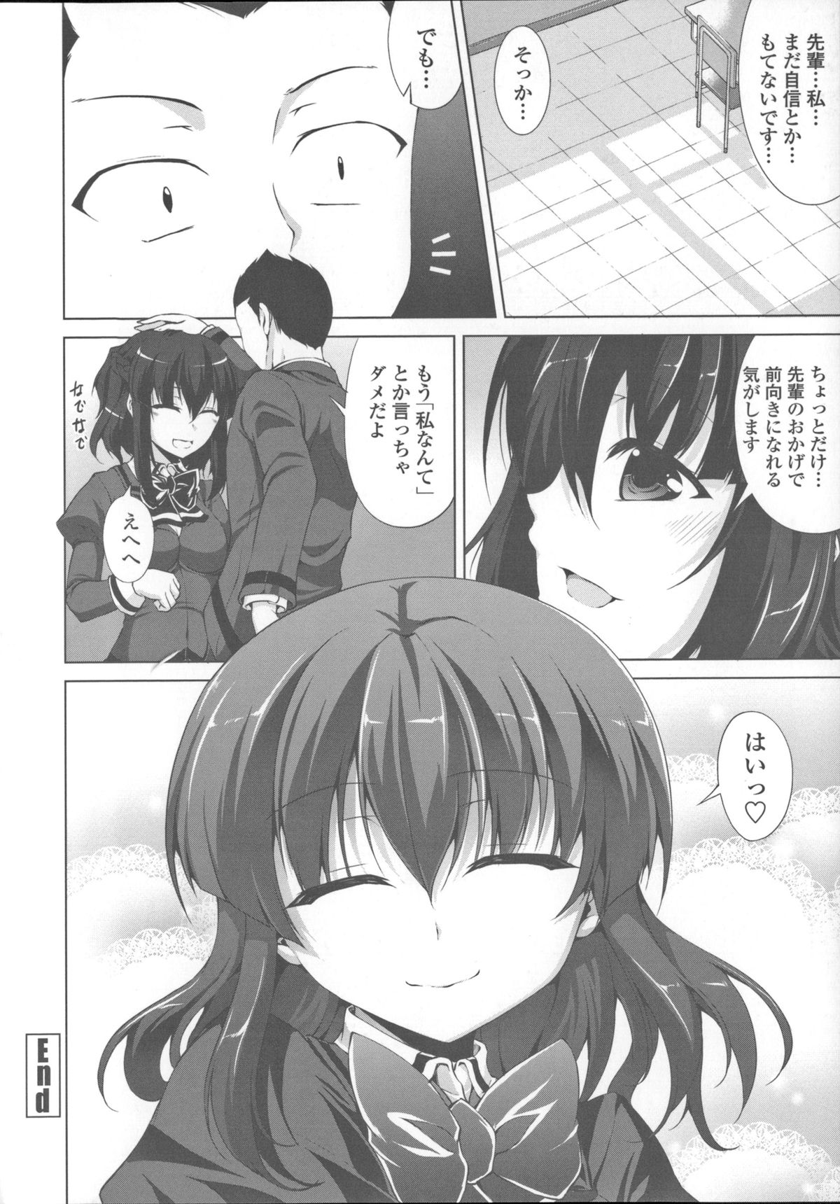 [Ishigami Kazui] Sokonashi Seiryoku Kaihou Sengen page 94 full