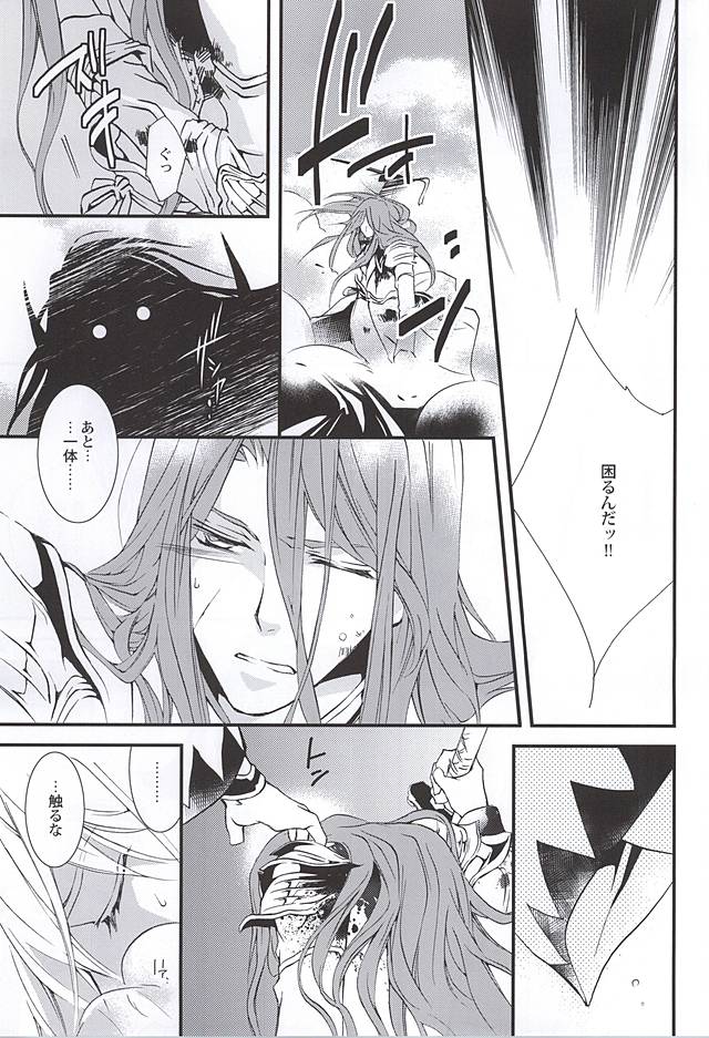 (Senka no Toki) [Nichica (Shiho)] Kizu Ato, Sono Ato (Touken Ranbu) page 14 full
