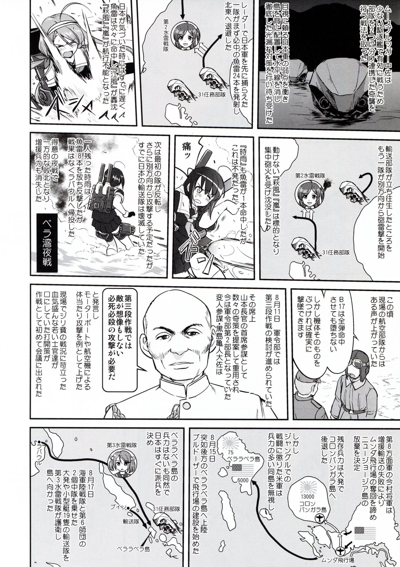 (C91) [Takotsuboya (TK)] Teitoku no Ketsudan - Rabaul 1943 (Kantai Collection -KanColle-) page 54 full