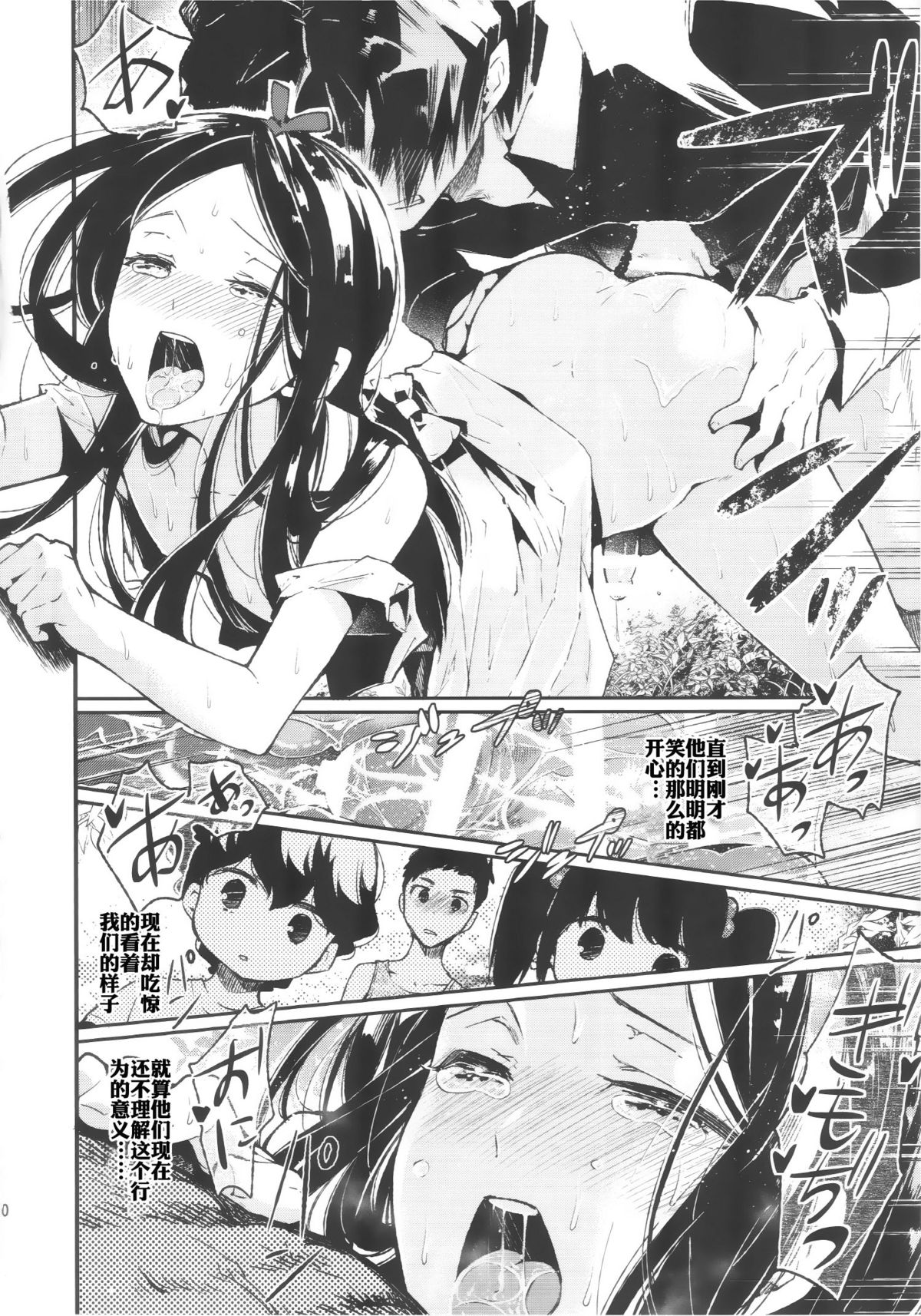 (C87) [Sakusaku Kangen Noushuku (Matashita Kintama)] Haitoku Josou Otouto no Inran Jojishi Aokan Pen [Chinese] [空想少年汉化] page 19 full