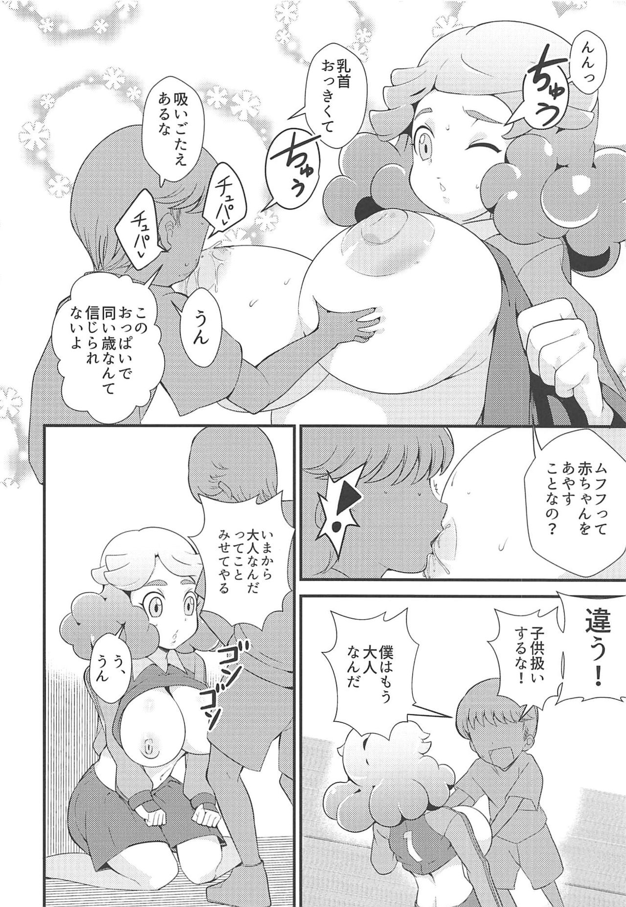 (C94) [odaku (oda)] Amaama Norika no Mufufu na Hon (Inazuma Eleven) page 9 full