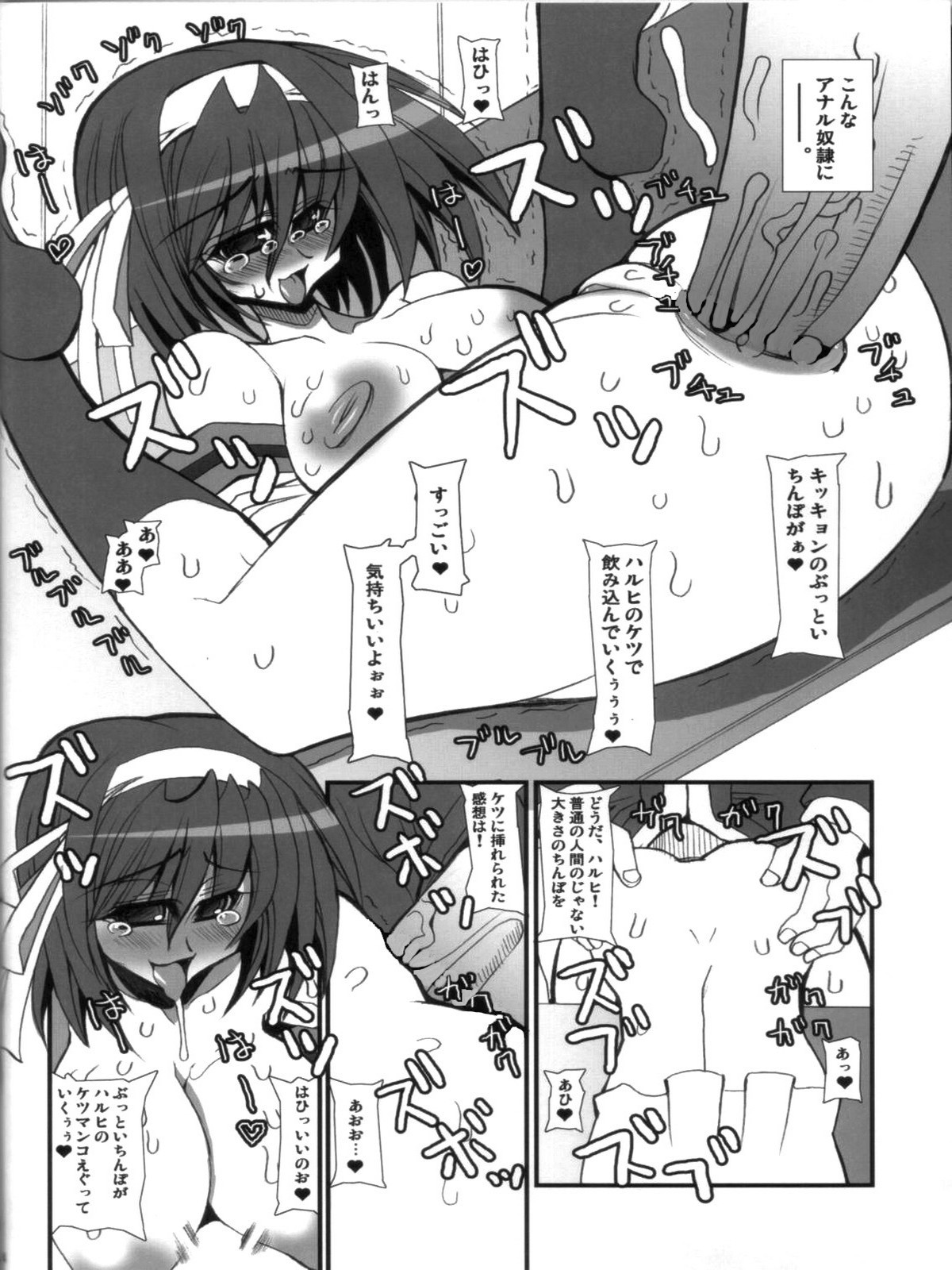 (C70) [Kikyakudou (Karateka Value)] Yuuutsu na Boku no Haruhi (Suzumiya Haruhi no Yuuutsu) [Decensored] page 13 full