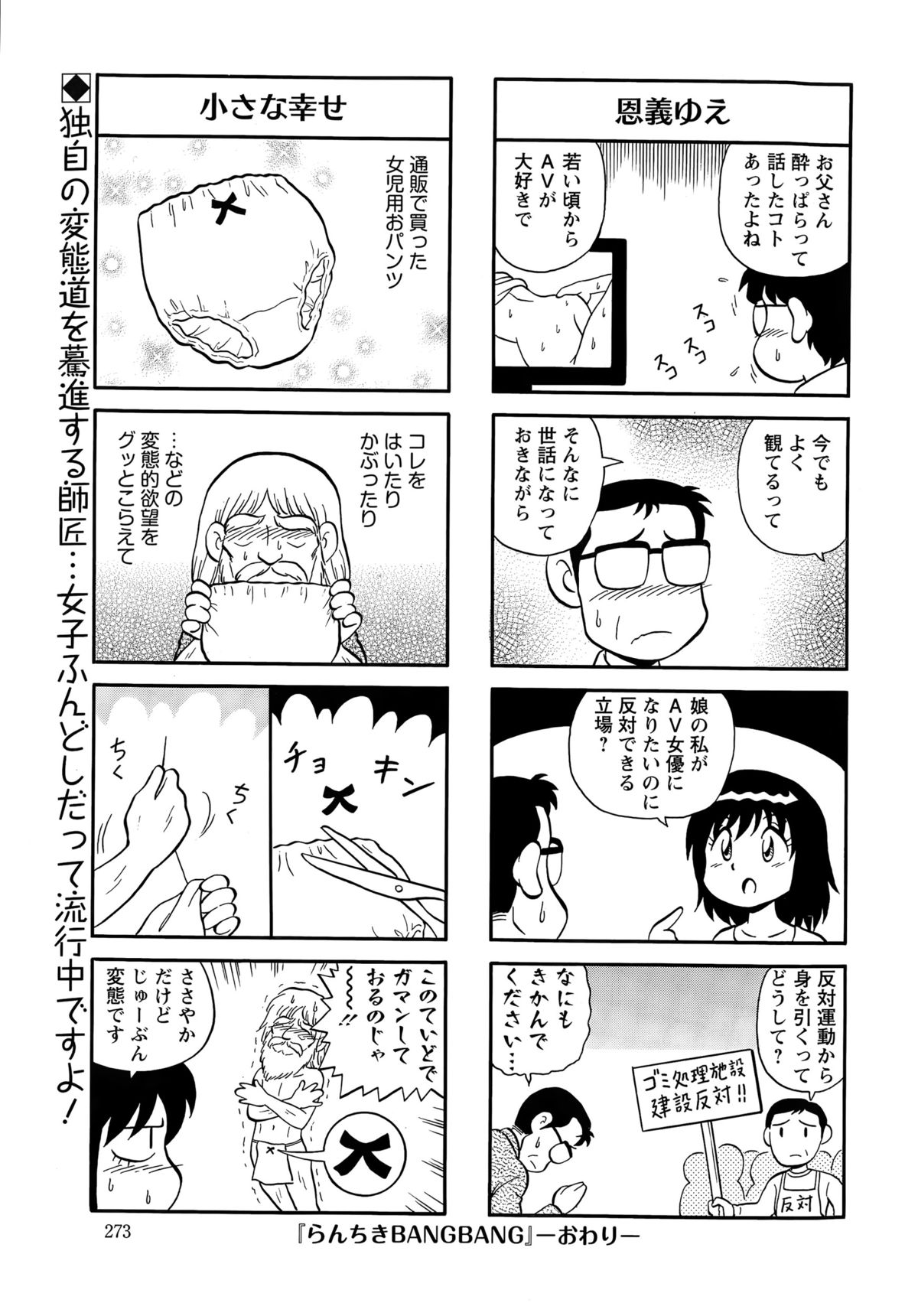 Action Pizazz Special 2015-04 page 273 full