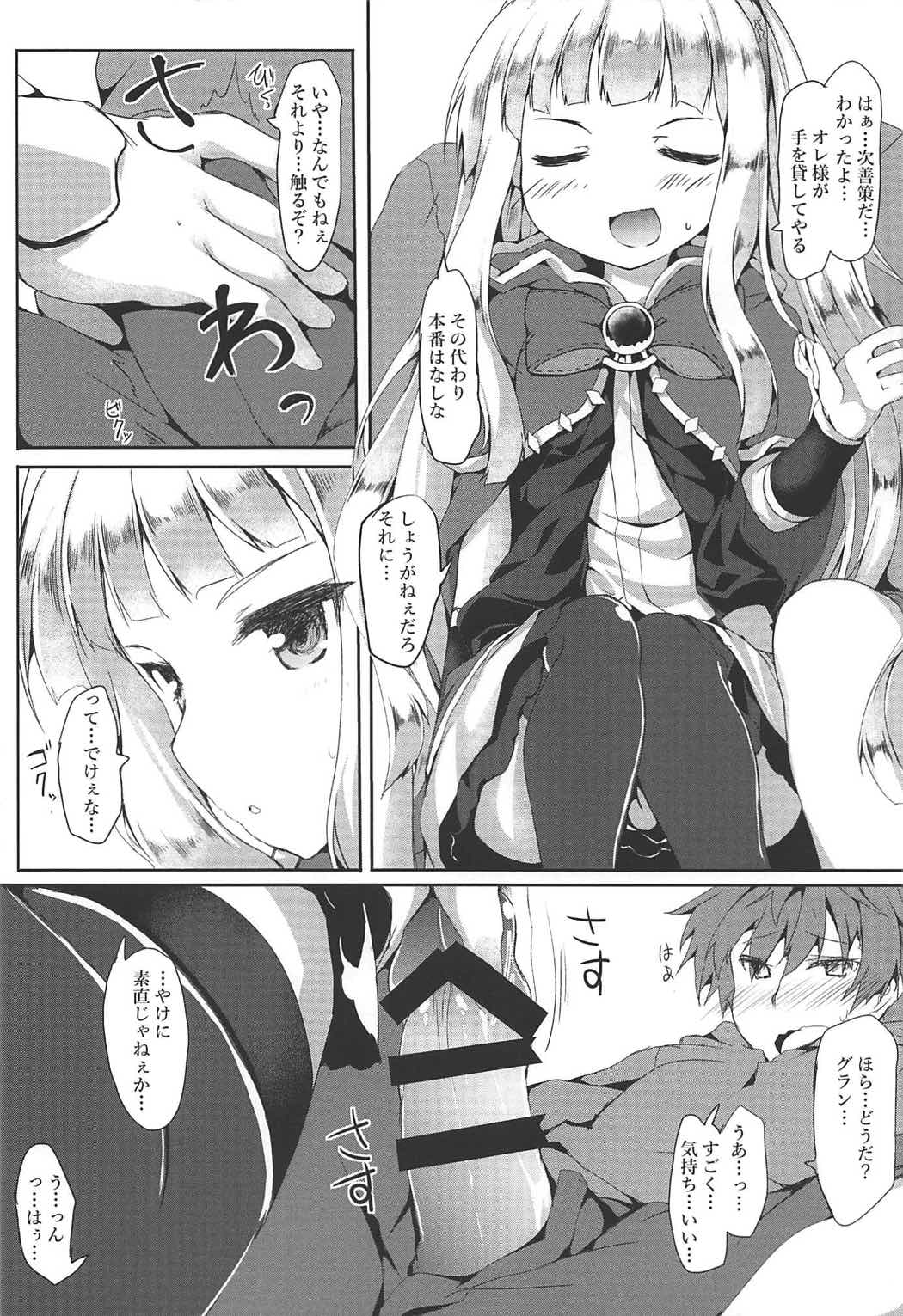 (COMIC1☆11) [Nechorapoddo (Nanpuu)] Oshiete Cagliostro (Granblue Fantasy) page 5 full