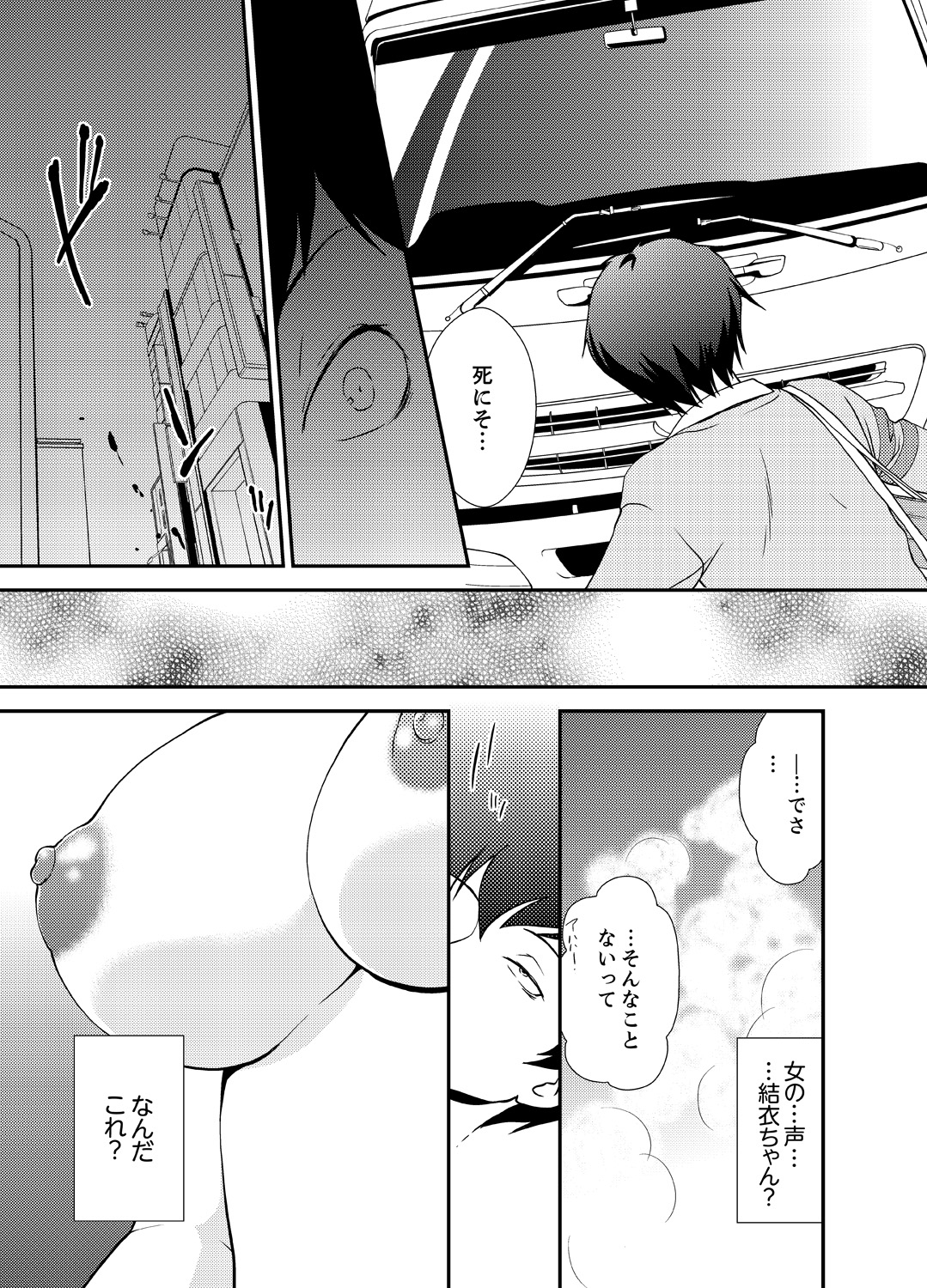 [Saitou Choro] Doukyuusei Nama de Nando mo? Yuurei ni Nattara Gakuen Harem 1 page 5 full