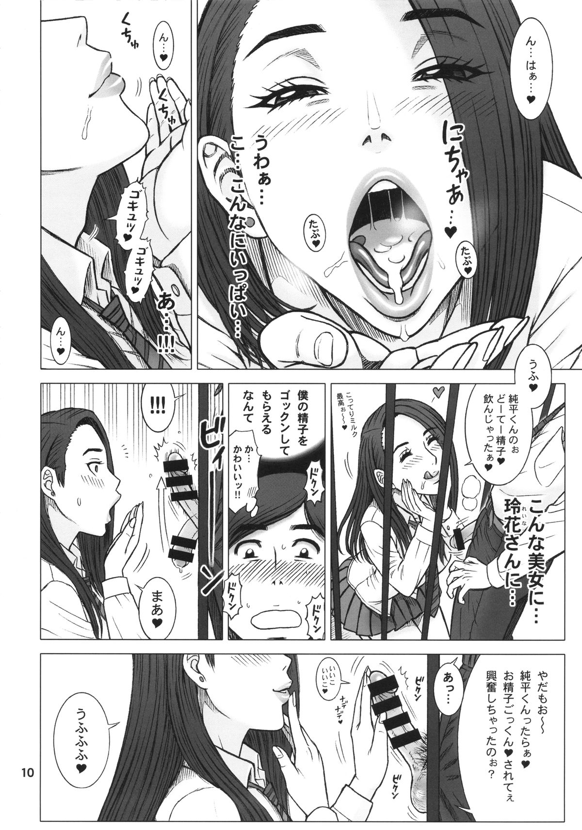 (C87) [Kaiten Sommelier (13.)] 32 Kaiten OriAna - Jail & Hole page 9 full