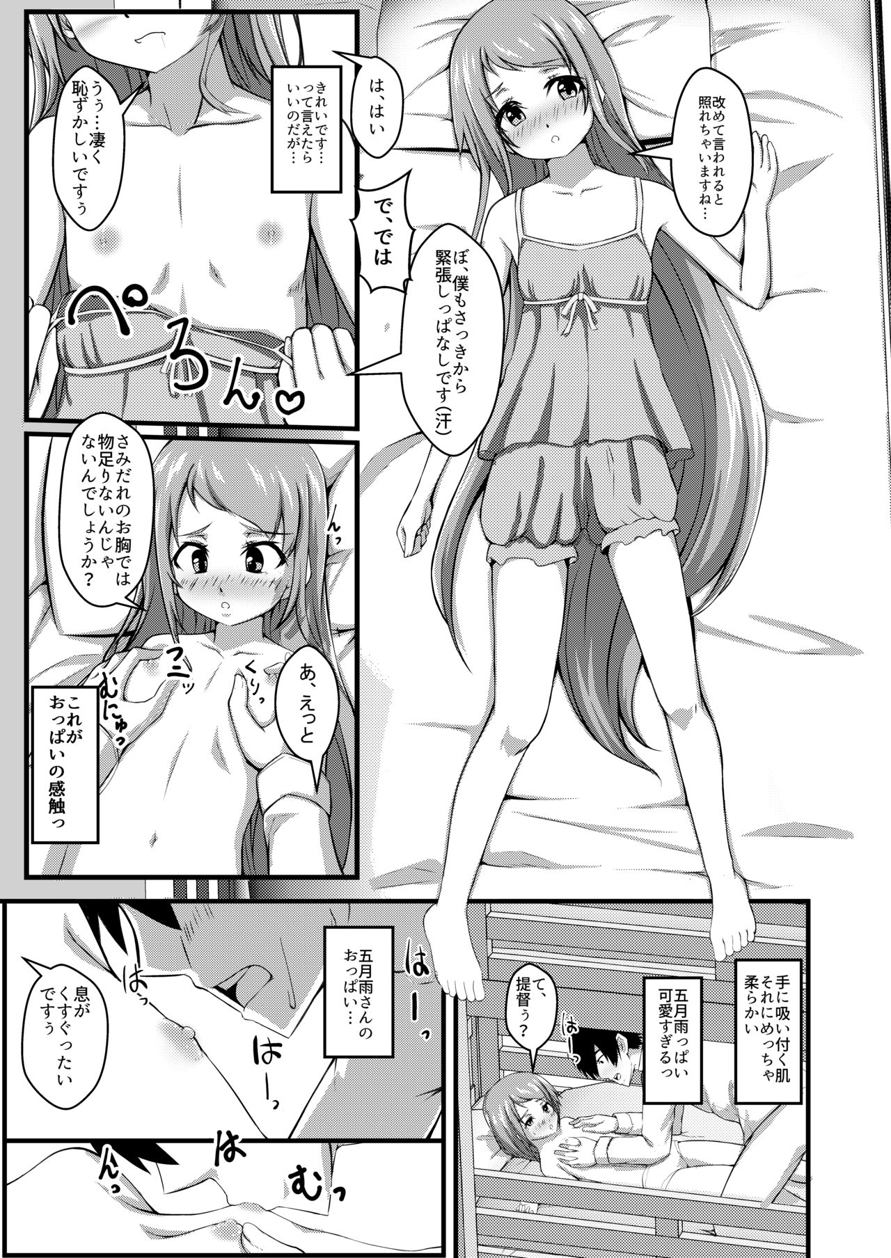 [Cauldron (Kuroi K-ta)] Samidare Note Ni (Kantai Collection -KanColle-) [Digital] page 11 full