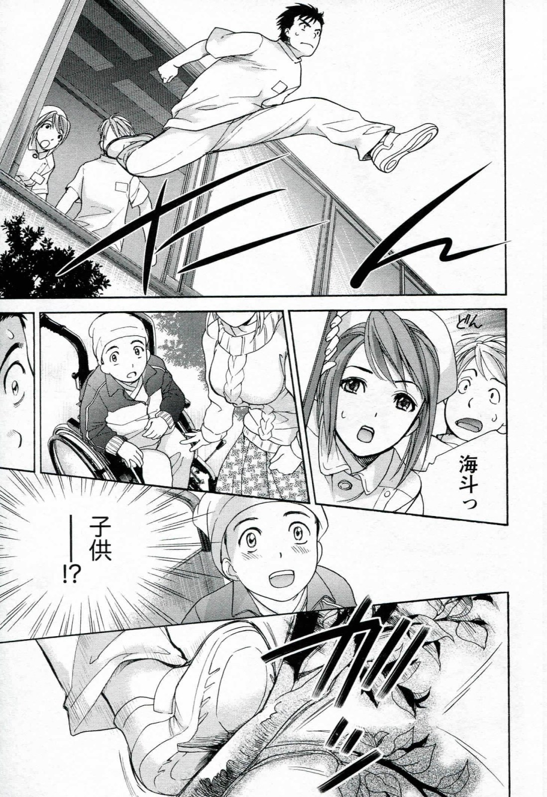 [Fujisaka Kuuki] Nurse o Kanojo ni Suru Houhou - How To Go Steady With A Nurse 1 page 19 full
