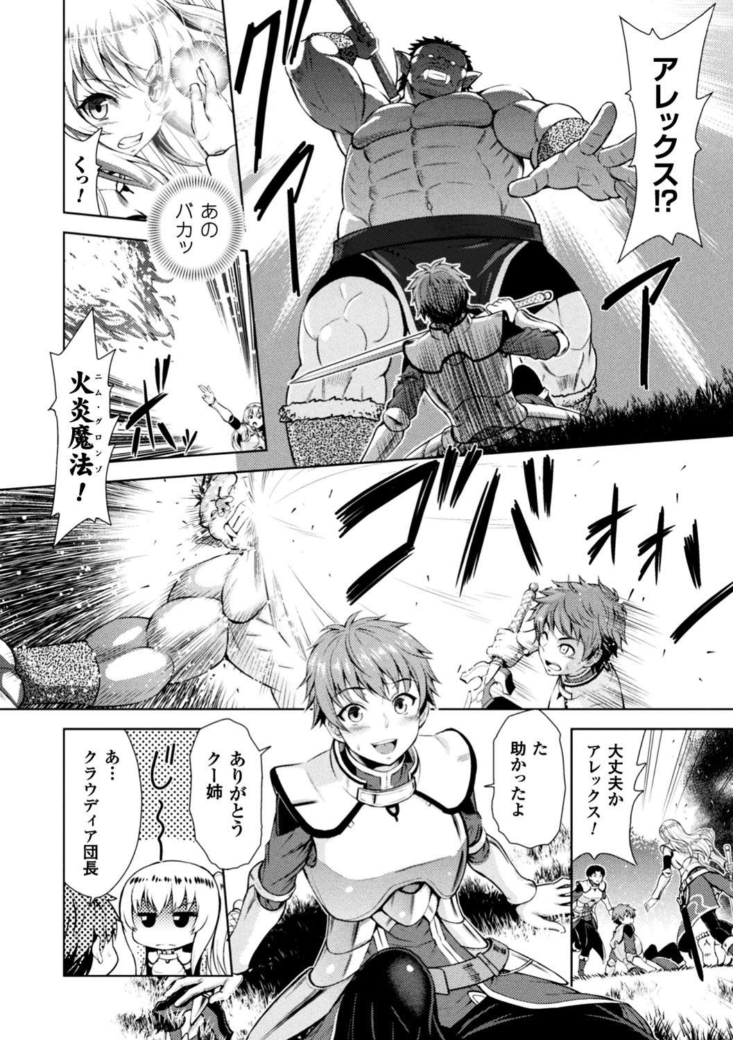 [Anthology] Seigi no Heroine Kangoku File Vol. 13 [Digital] page 8 full