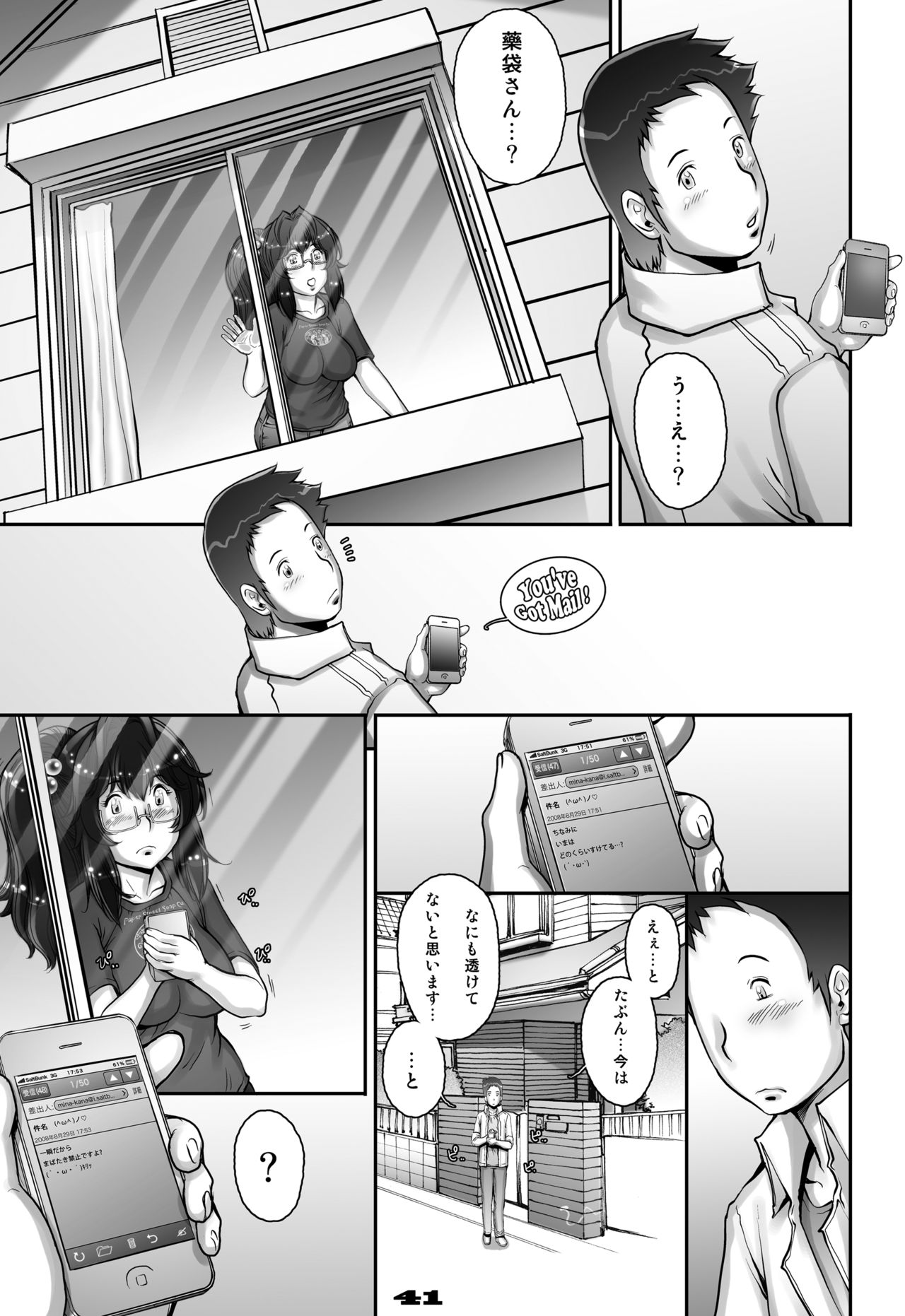 [Studio Tapa Tapa (Sengoku-kun)] PreCool #1 ~Shroedinger no Minai-san~ [Digital] page 41 full