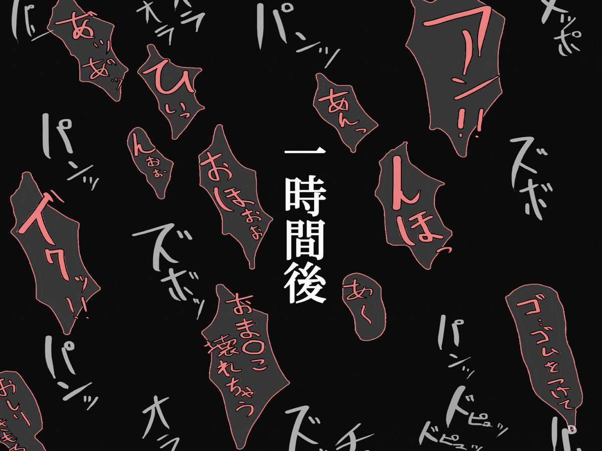 [Moguradou] Mitsuko-san ga Musuko no Tomodachi ni Okasa Reru Hanashi (Hikaru no Go) [Digital] page 35 full