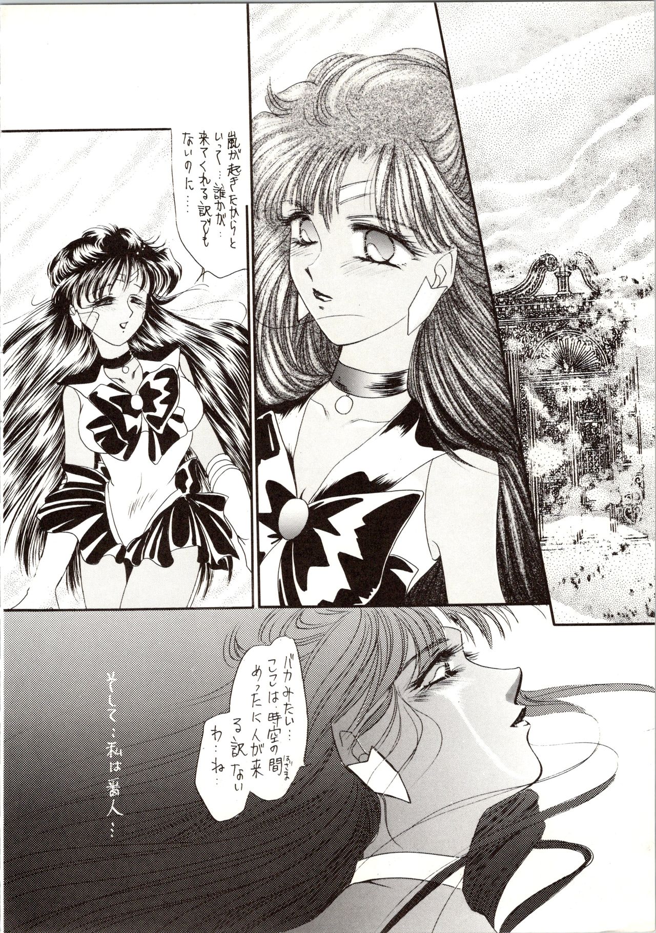 [P.P.P.P.C, TRAP (Matsuzaka Reia, Urano Mami)] Kangethu Hien Vol. 6 (Bishoujo Senshi Sailor Moon) page 10 full
