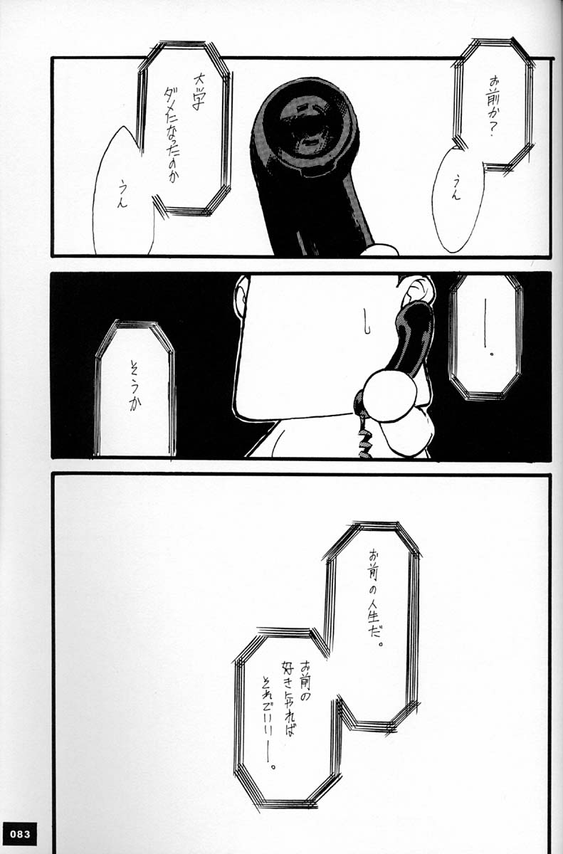 (C50)[Keumaya (Inoue Junichi)] EVANGEL SECOND (Neon Genesis Evangelion) page 86 full