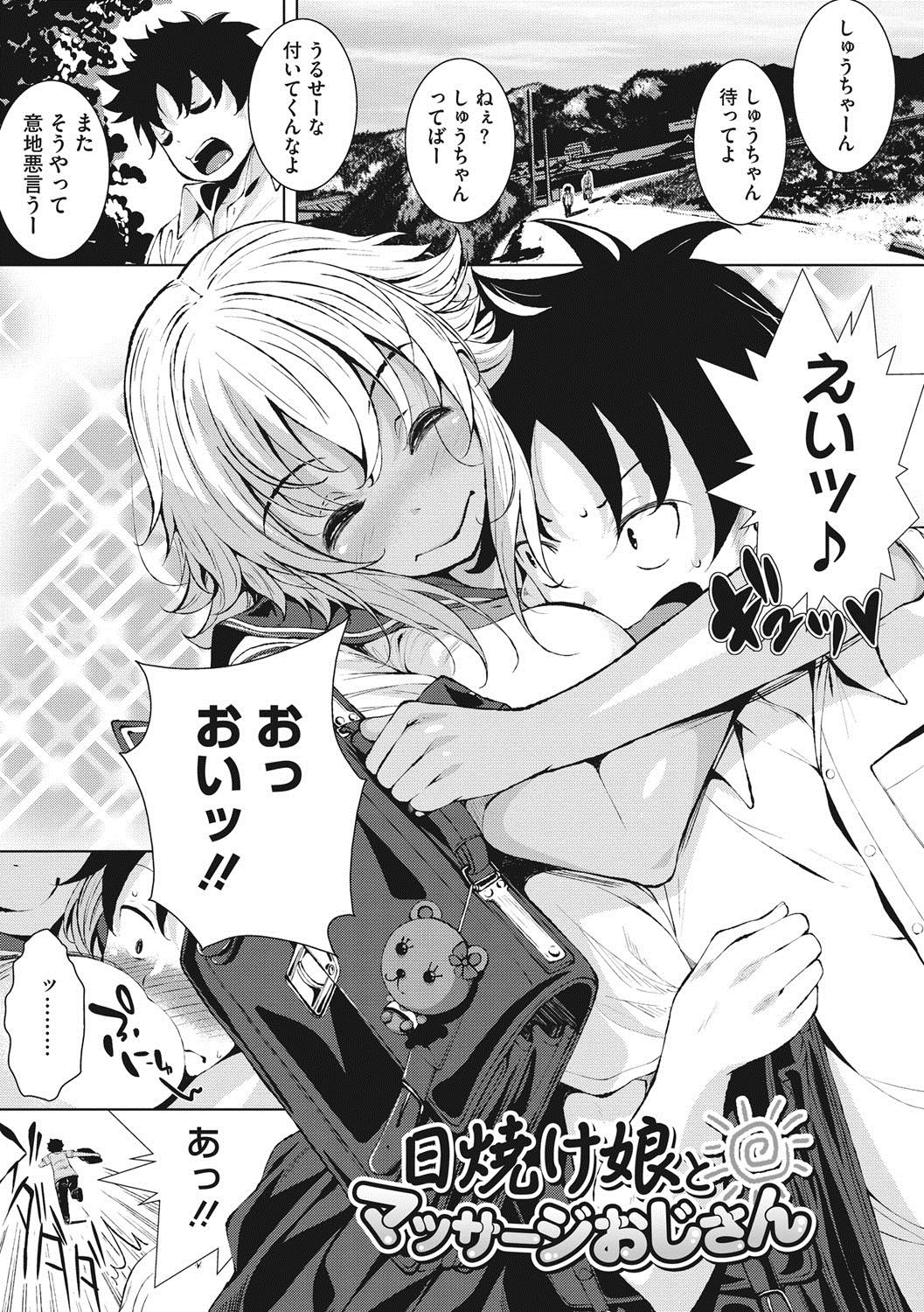 [Fumihiko] Koi yori Saki ni. [Digital] page 38 full