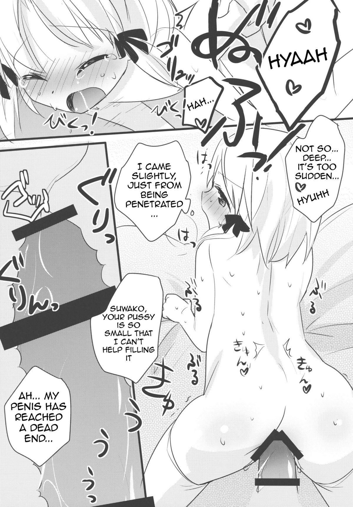 (Reitaisai 8) [gallop (shige)] Kero-chan to Hitobanjuu (Touhou Project) [English] [TLRF] page 9 full