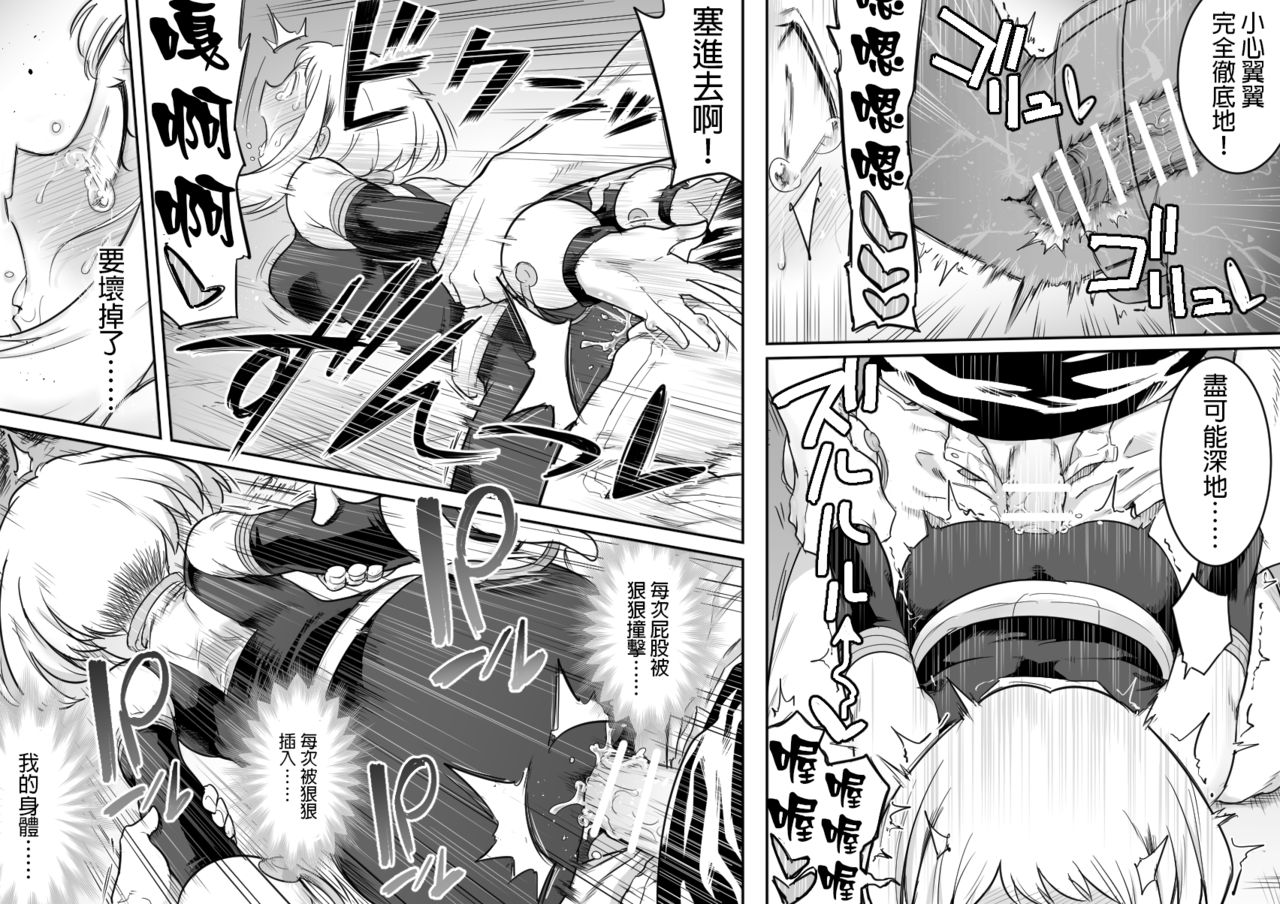 [Shine Nabyss] Uravity Ryoujoku II (Boku no Hero Academia) [Chinese] [GaLaSky個人漢化] page 43 full