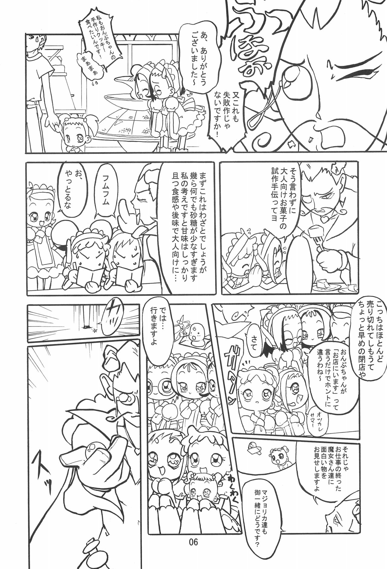 (C62) [Waki Waki Koubou (Kishimoto Daisuke, Orima Inaka)] CONRACT of AMETHYST (Ojamajo Doremi) page 6 full