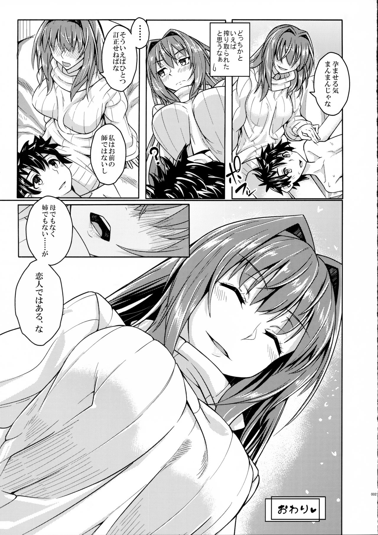 (C91) [SlapStickStrike (Stealth Kaigyou)] Makuai no Ura Monogatari Kan (Fate/Grand Order) page 20 full