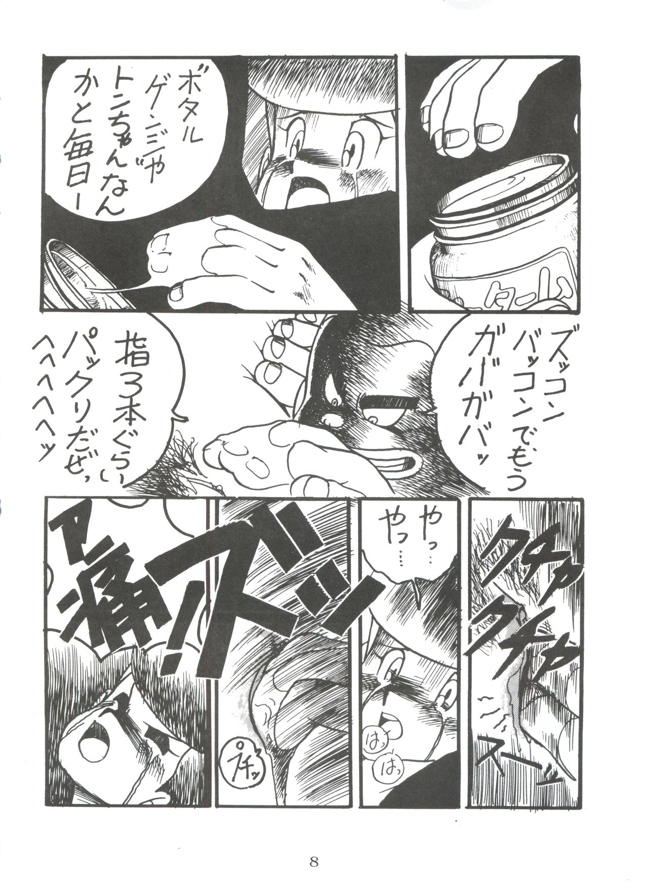[Sumire Club (Oosaka Hananoko)] Sumire Special (Perman) page 7 full
