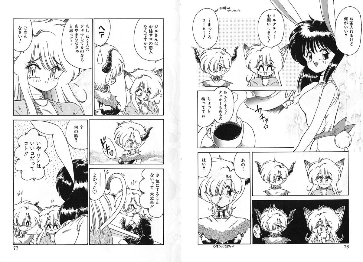 [Chachaki Noriyuki] Zakkaya to Yuu na no Hakubutsukan ~Medium Museum~ page 38 full