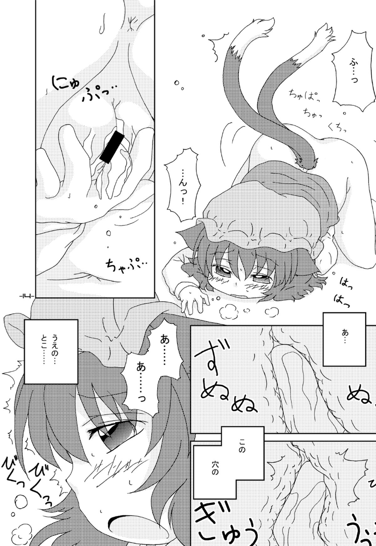 (Reitaisai 7) [Shinonomeshouten@Kotopan (Shinonome Konno)] DaiDaiDo (Touhou Project) page 14 full