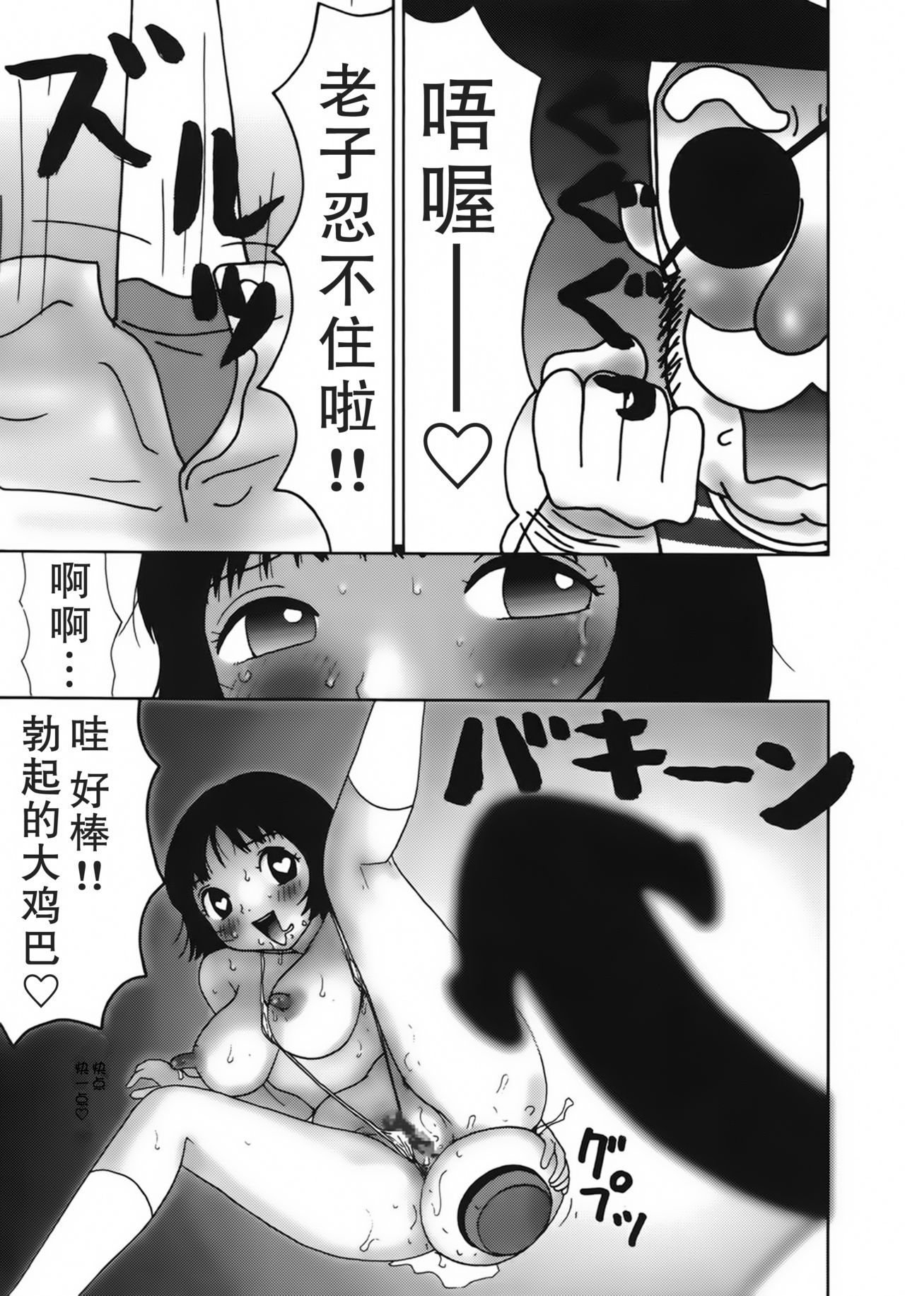 [Machino Henmaru] Kakkoii Jitensha [Chinese] [巫毒汉化组] page 31 full