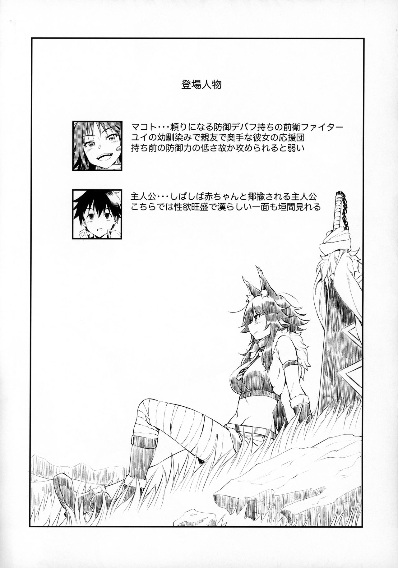 [AERODOG (inu)] Makoto Hatsujouchuu (Princess Connect Re:Dive) page 4 full