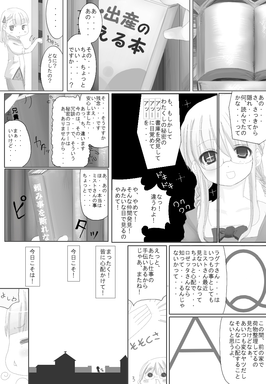 [NMADCHEN] Sugoi yo! Mist-san page 4 full