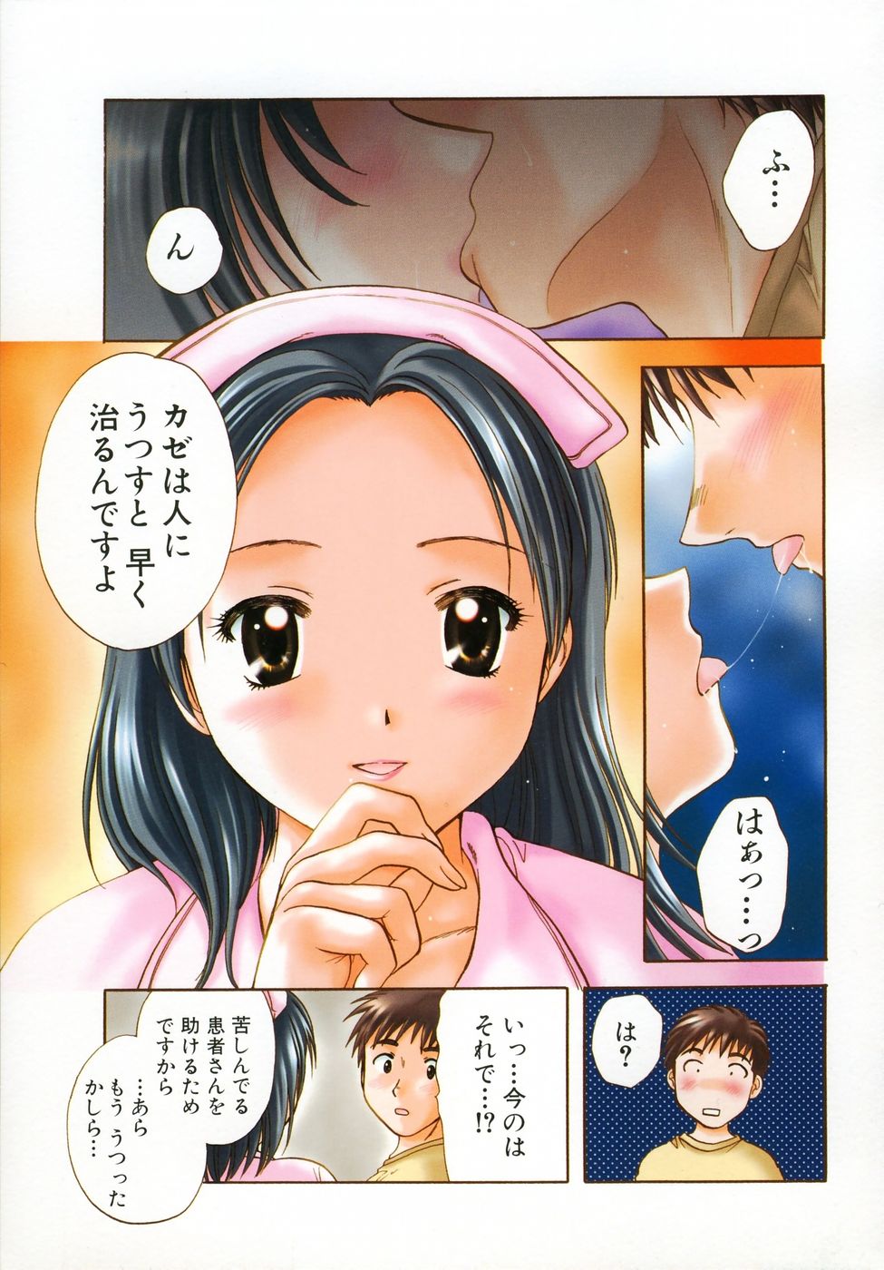 [Nagano Akane] Petit Link 2 page 42 full