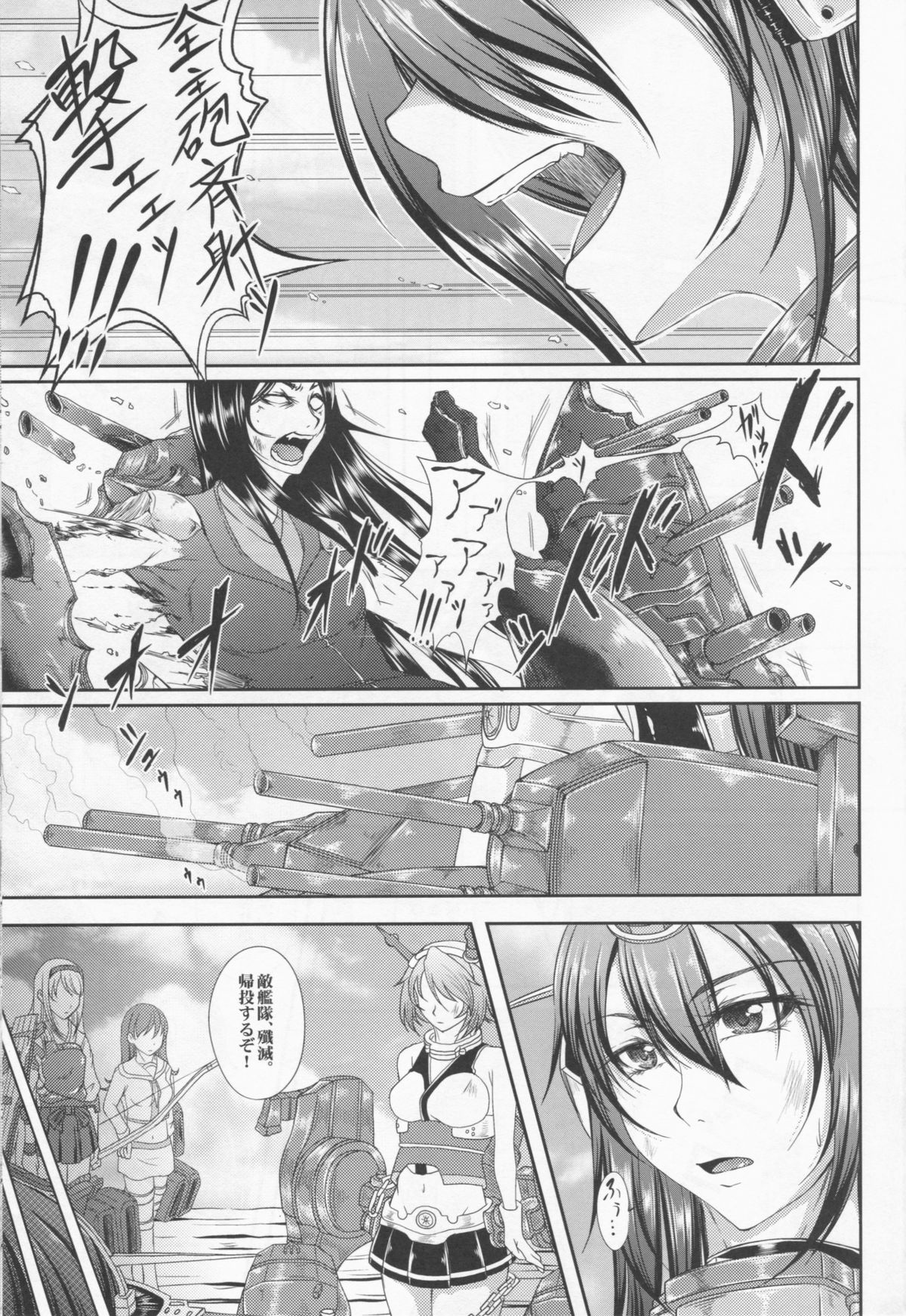 [Kakitsubata no Yashiro (Kakitsubata Kanae)] Iroka Nihoeto Chirinuru o Gou no Ni (Kantai Collection) page 4 full