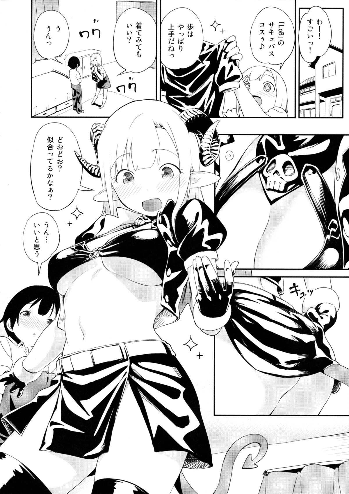 (C88) [Maron Koubou (Sagano Yuuji)] Costte Asobo. page 4 full