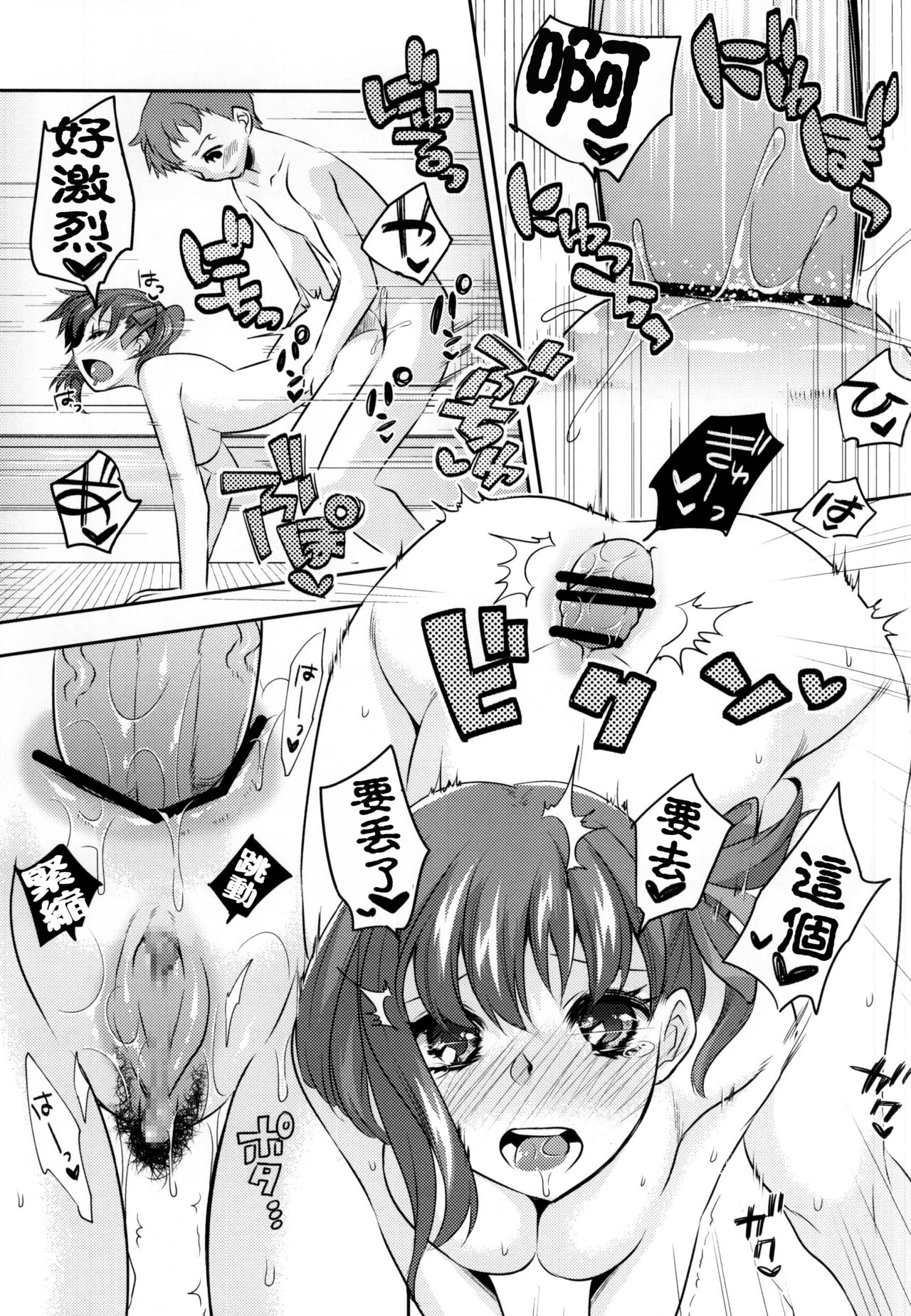 (COMIC1☆9) [TRIP SPIDER (niwacho, Takenoko Seijin)] Araikko! (Fate/stay night) [Chinese] page 16 full