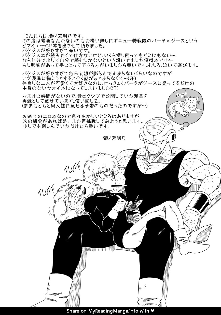 (CCOsaka92) [IRON TONIC (Shinomiya Akino)] BAD CAMPANY (Dragon Ball Z) [English] page 3 full