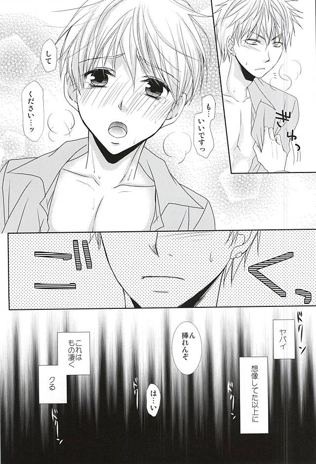 (SPARK10) [Gakuen Tengoku (Himi Kazusa)] Konna Hazu ja Nakatta no ni R (Kuroko no Basuke) page 12 full